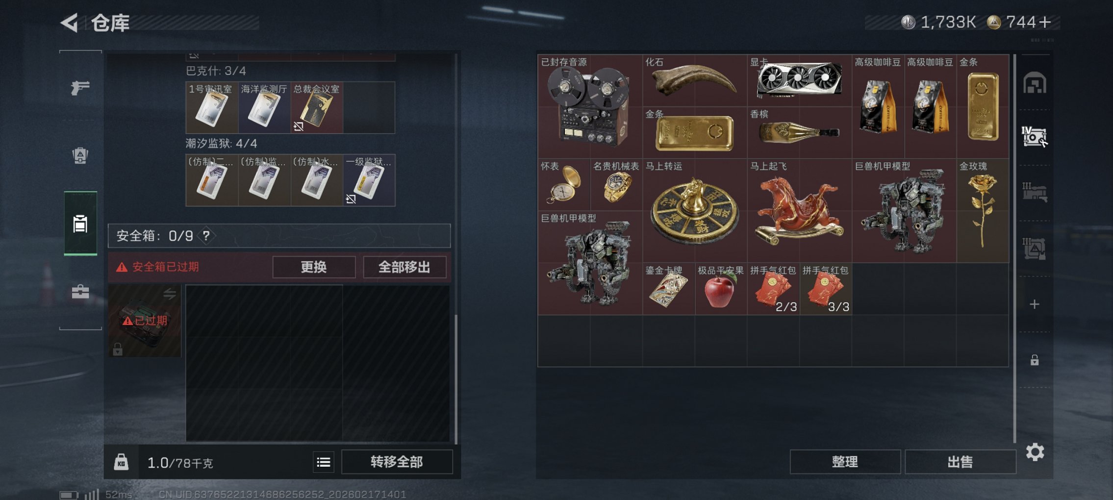 SJZCMW447424三角洲行动账号详情图16