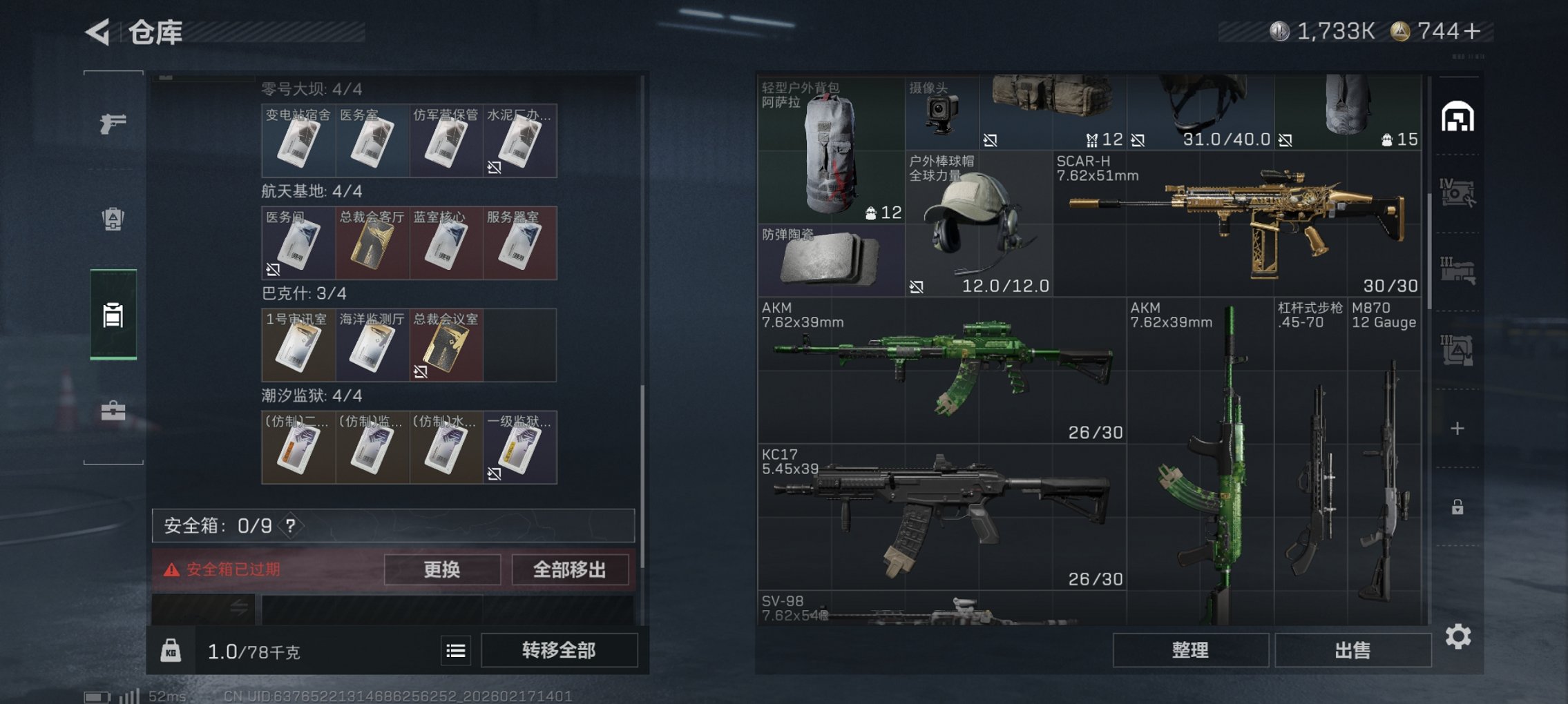 SJZCMW447424三角洲行动账号详情图18