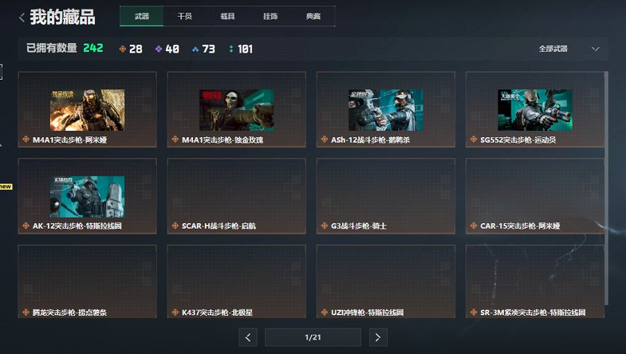 SJZCMW447424三角洲行动账号详情图20