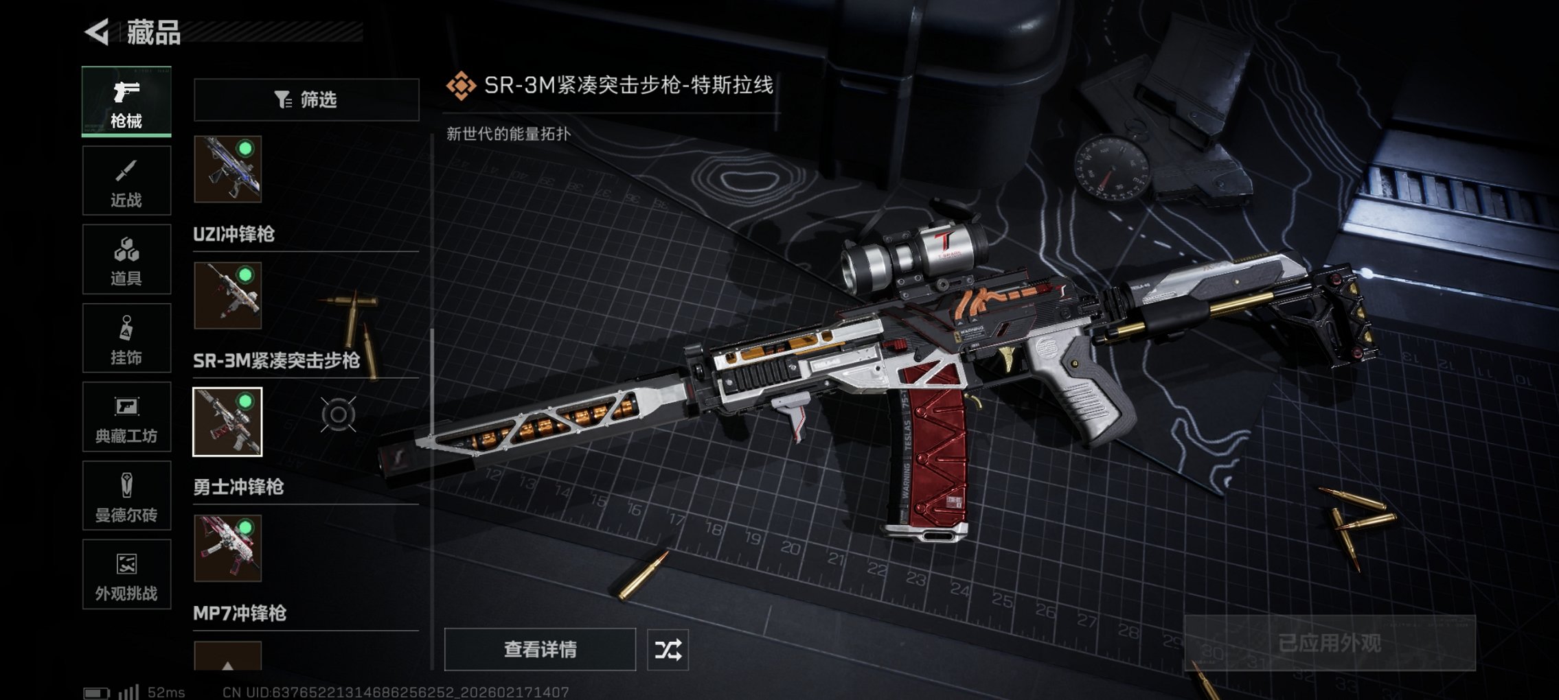 SJZCMW447424三角洲行动账号详情图22