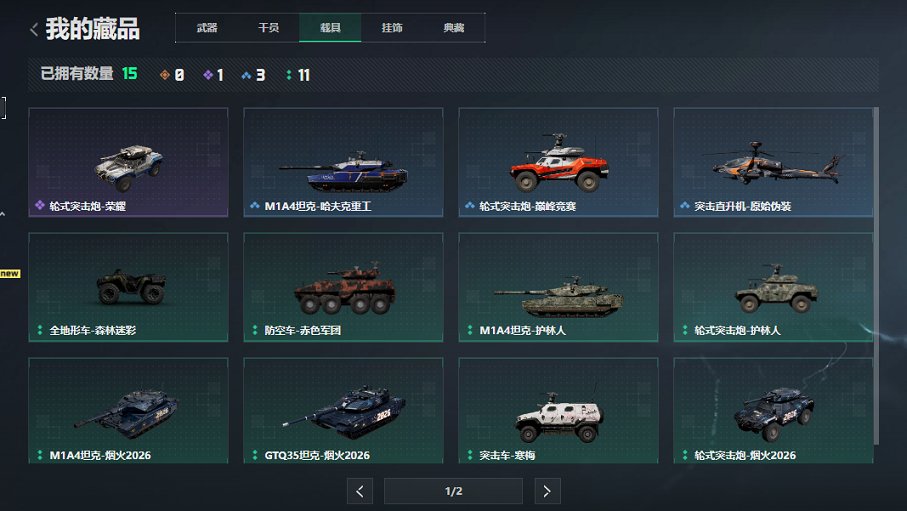 SJZCMW447424三角洲行动账号详情图23