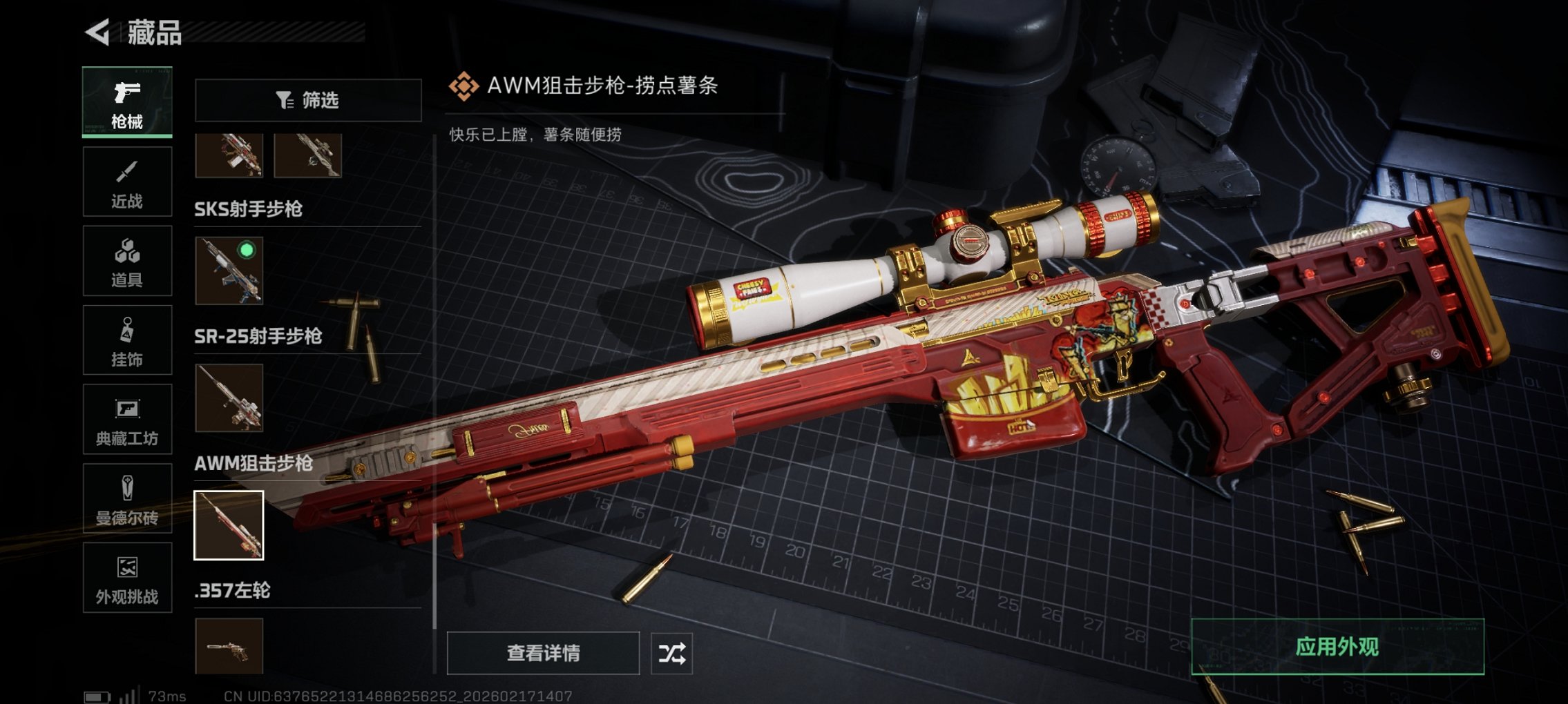 SJZCMW447424三角洲行动账号详情图26