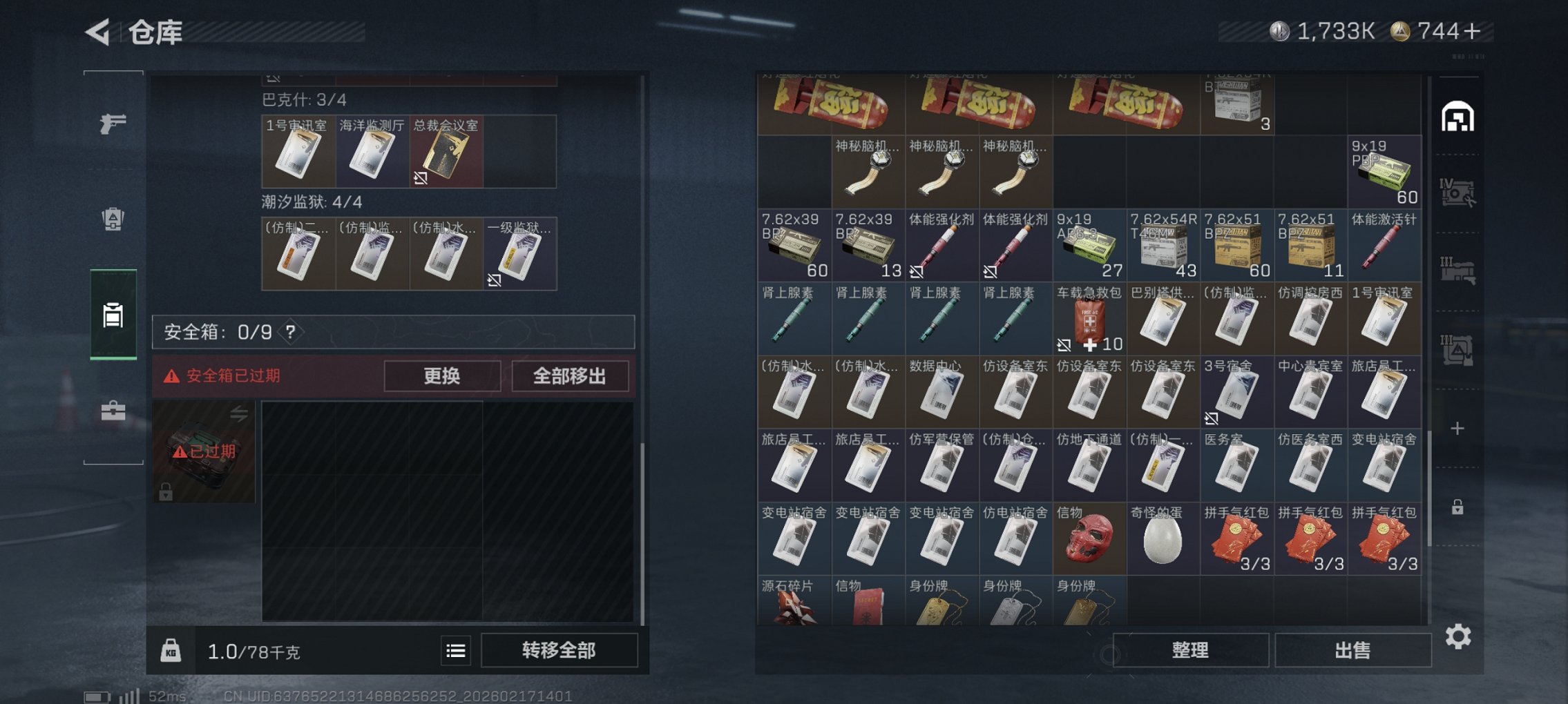 SJZCMW447424三角洲行动账号详情图27