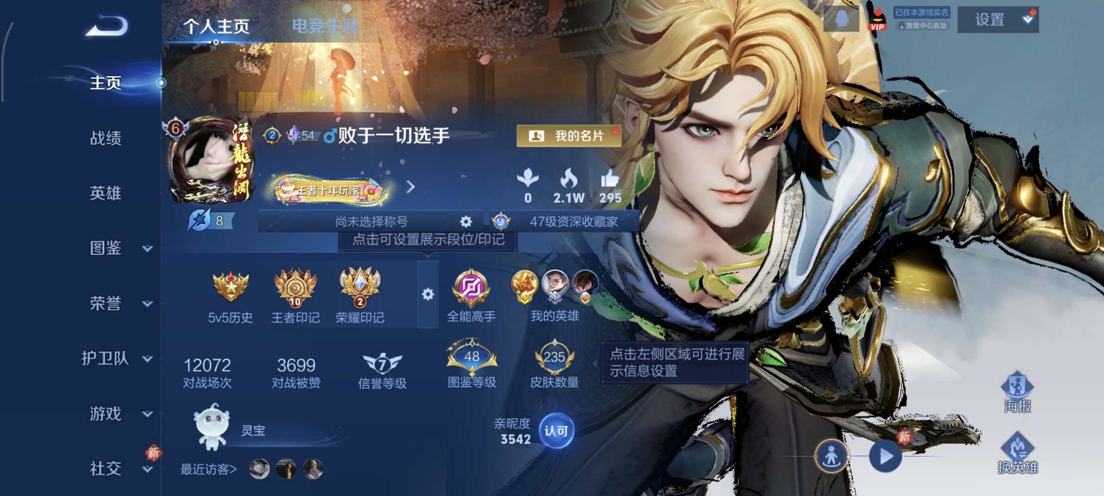 王者荣耀账号安卓QQ127英雄-235皮肤-【打野42段235皮肤6传说1星元1天幕1金标 秒换绑不用等】安卓Q-127