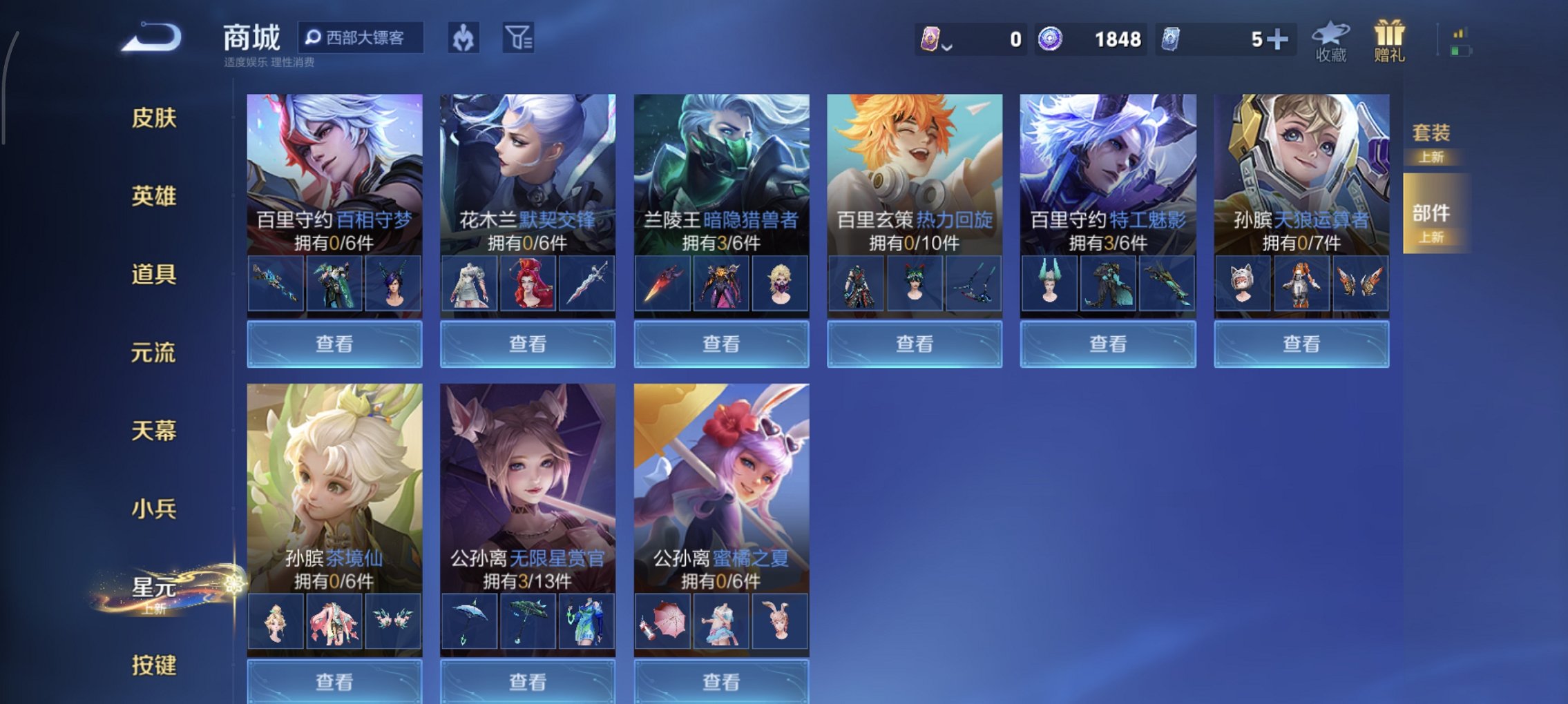 WZCMW4167536王者荣耀账号详情图2