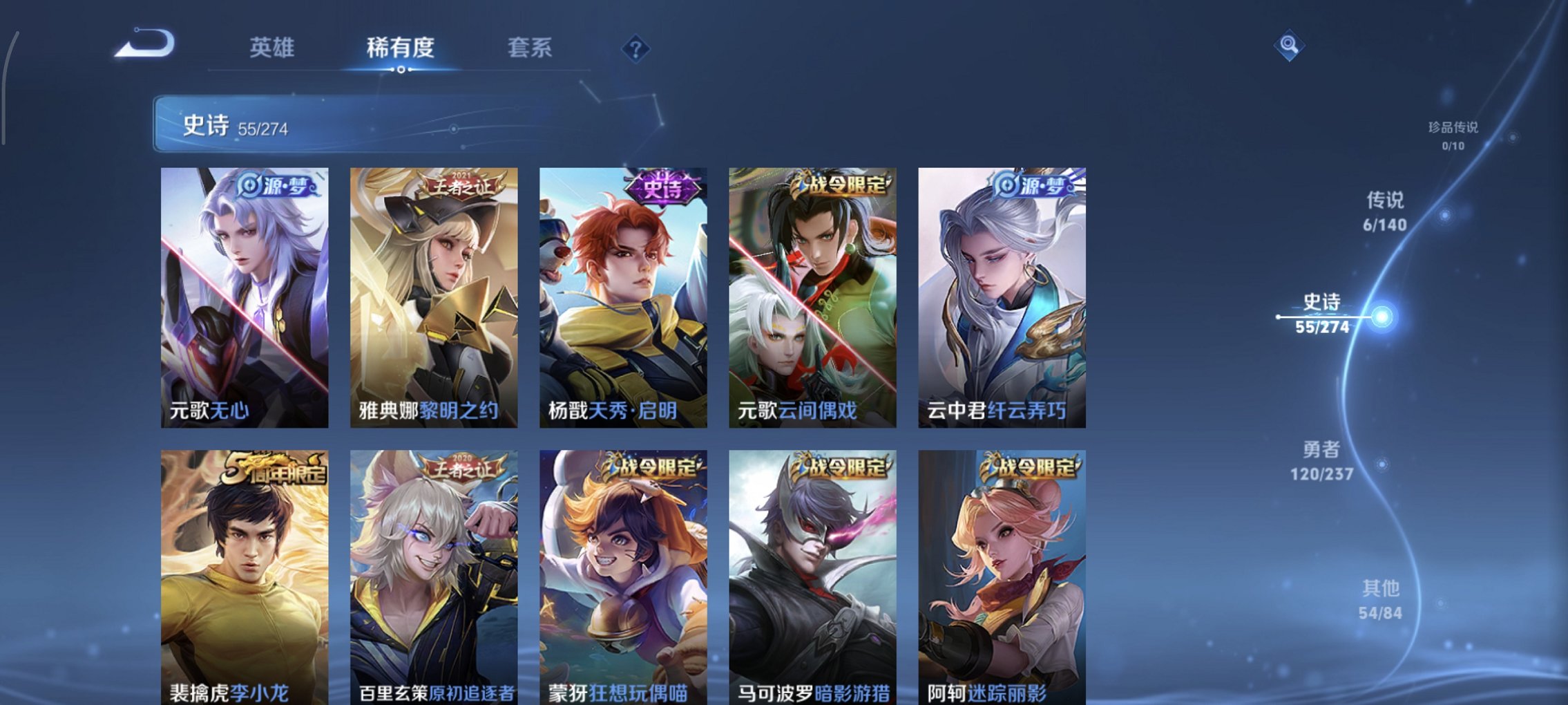 WZCMW4167536王者荣耀账号详情图3