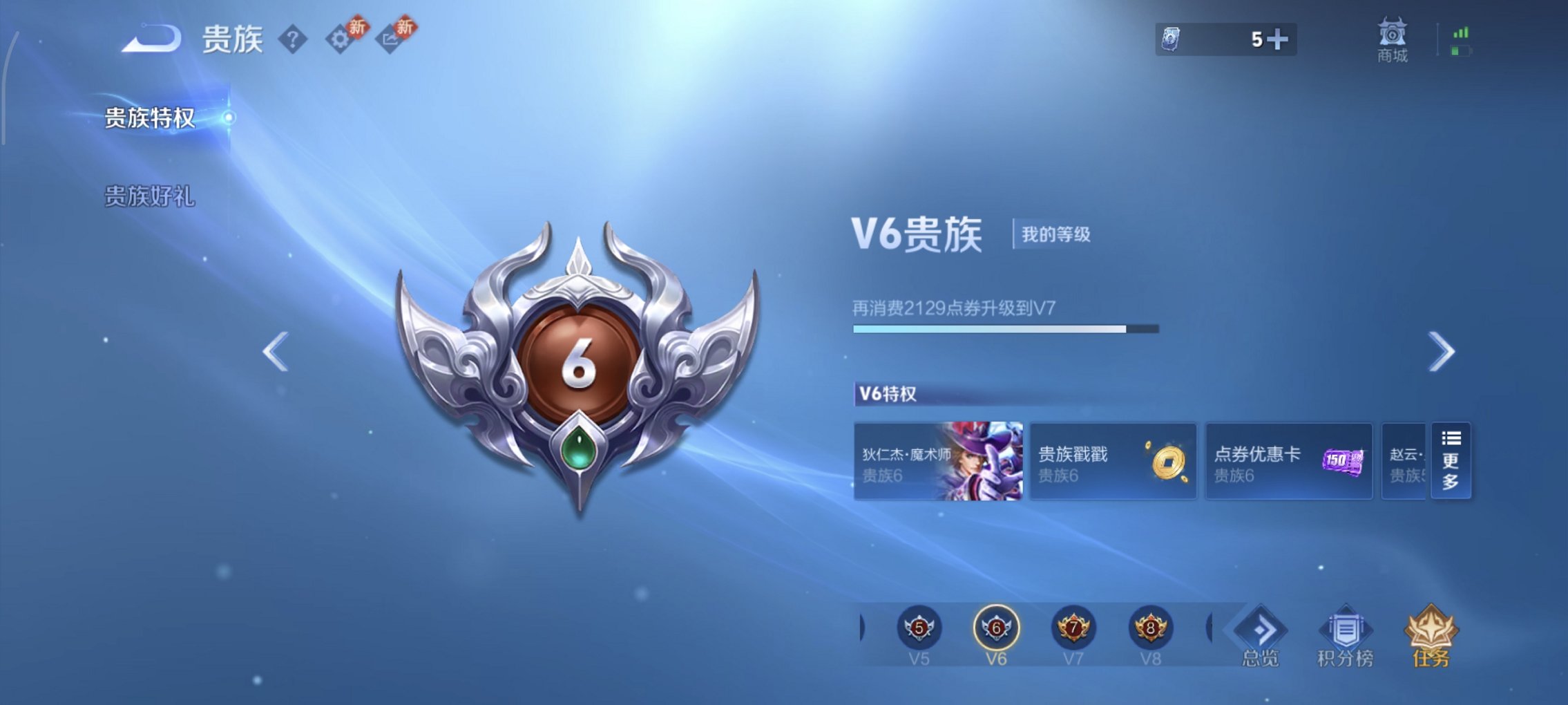 WZCMW4167536王者荣耀账号详情图6