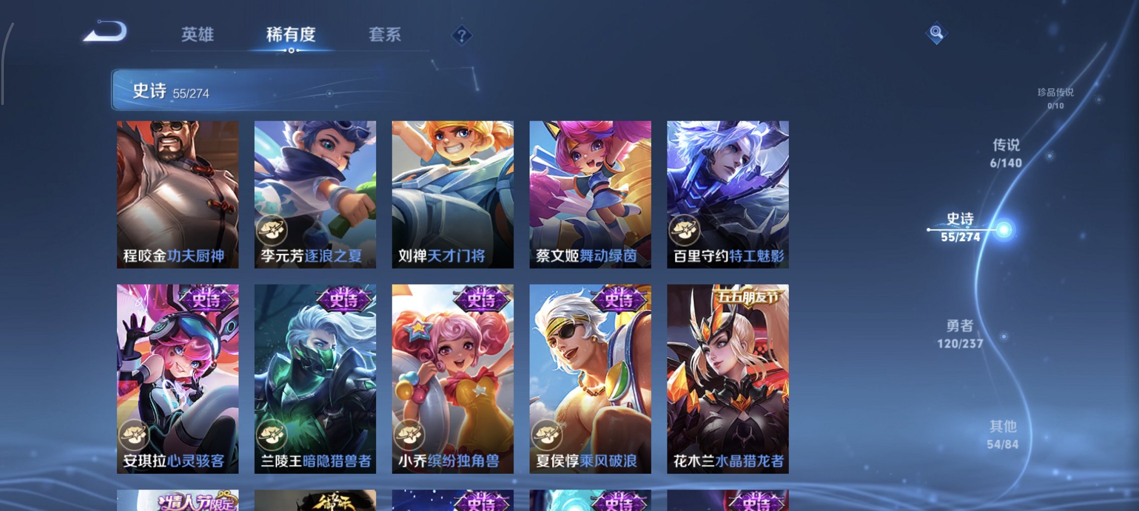 WZCMW4167536王者荣耀账号详情图7