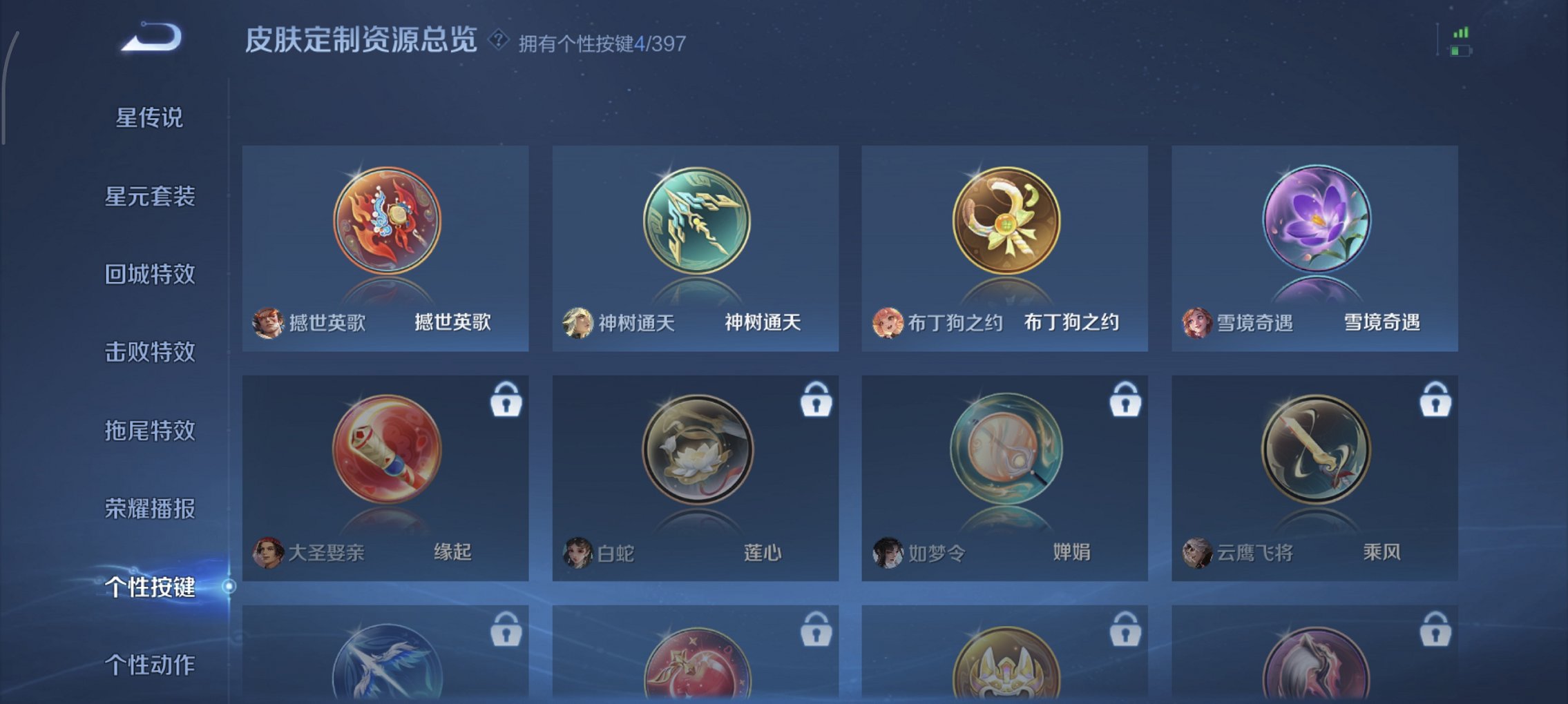 WZCMW4167536王者荣耀账号详情图9