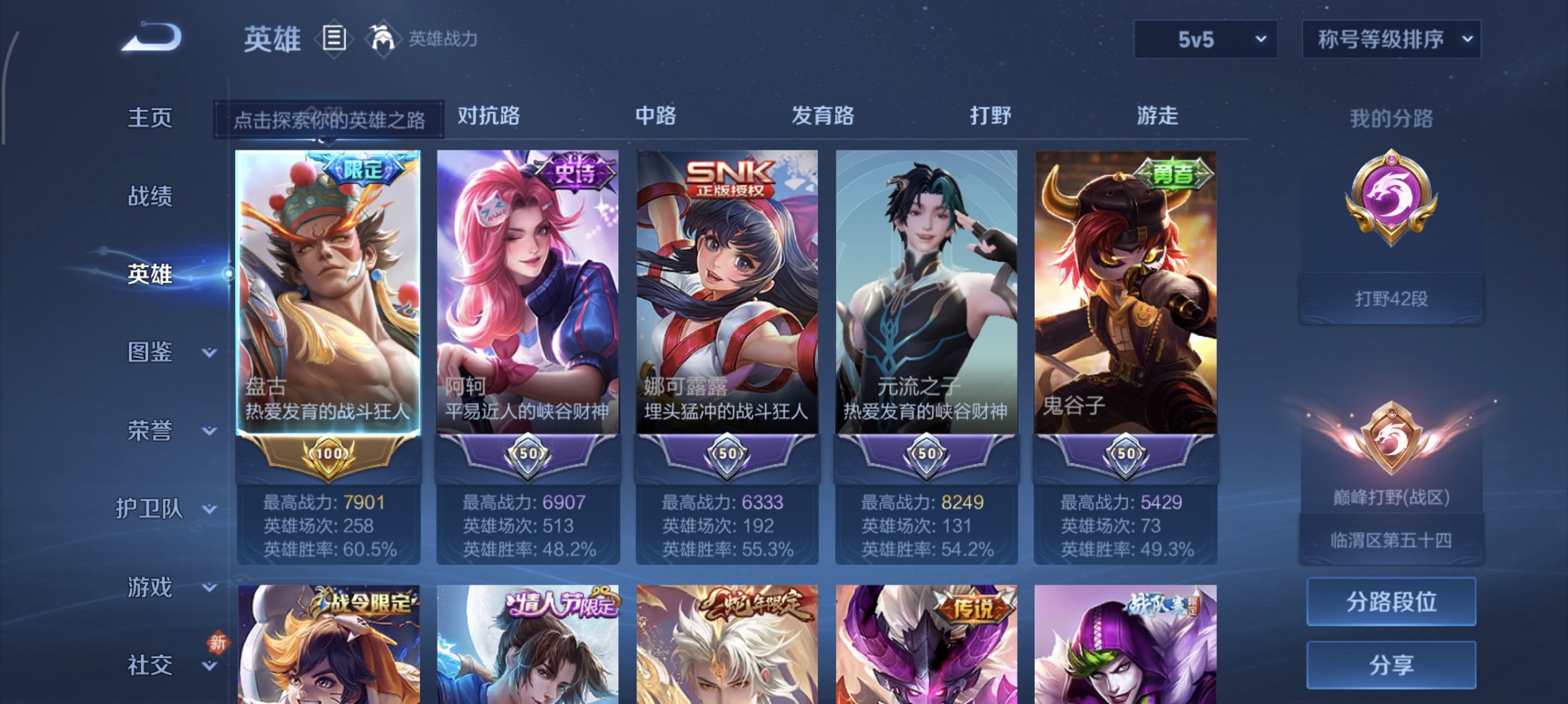 WZCMW4167536王者荣耀账号详情图11