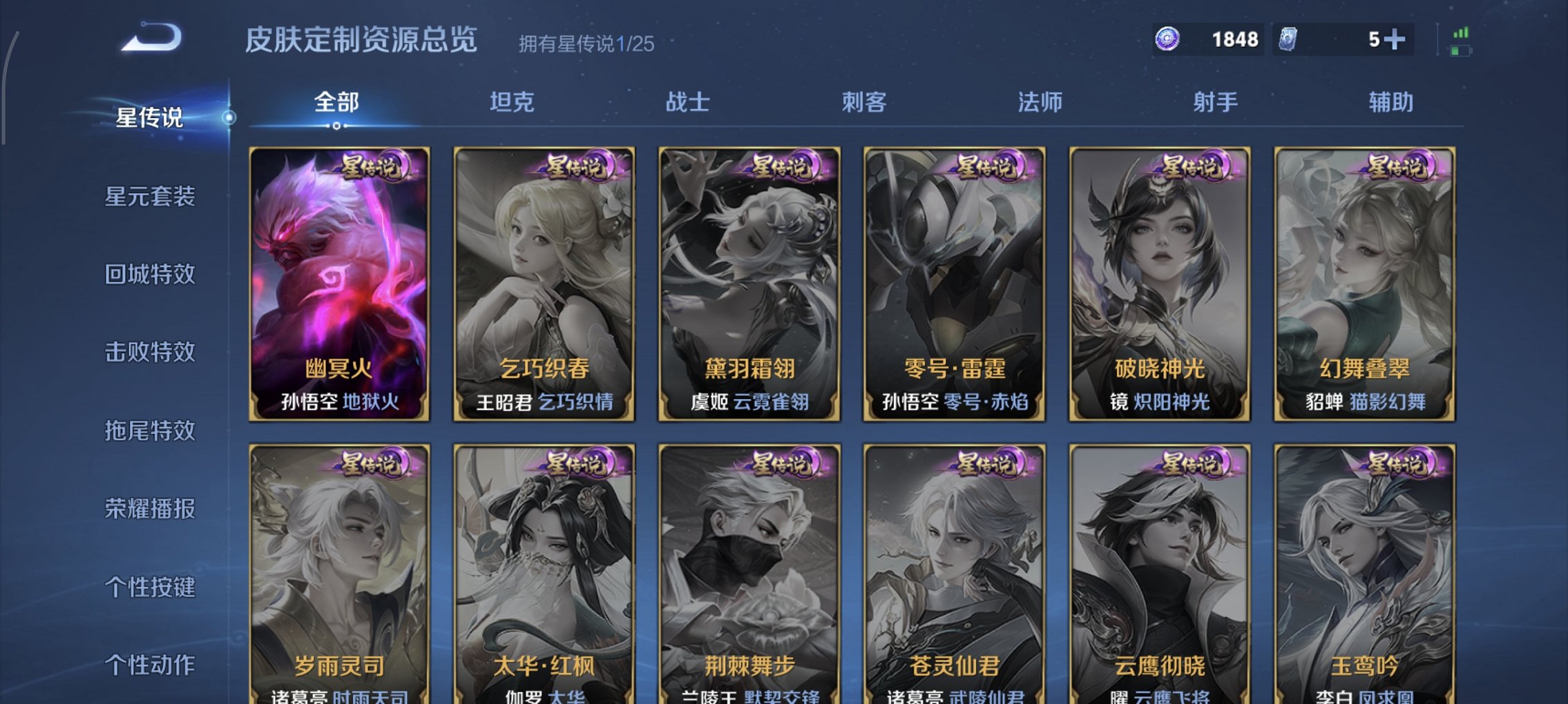 WZCMW4167536王者荣耀账号详情图14