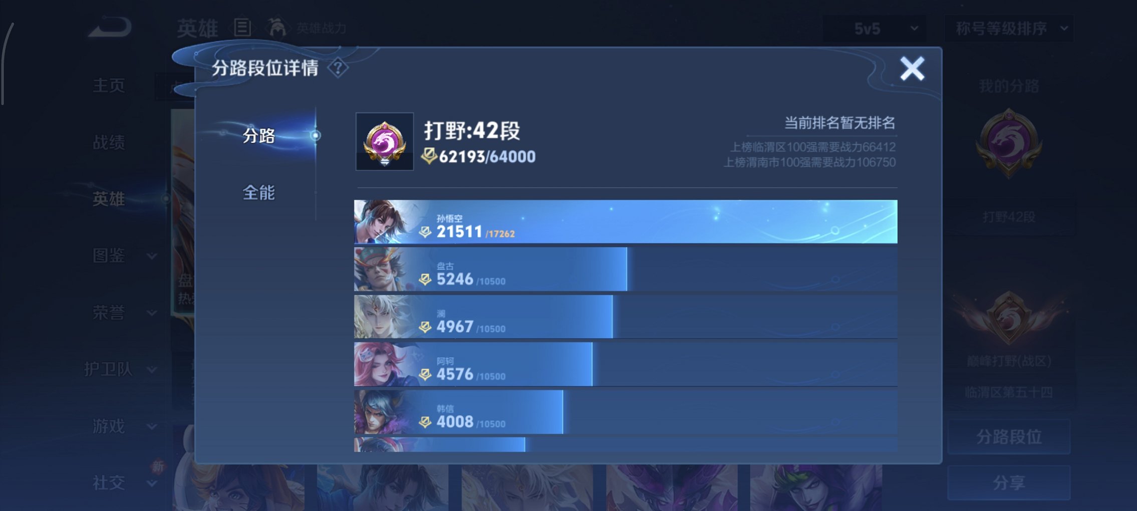 WZCMW4167536王者荣耀账号详情图15