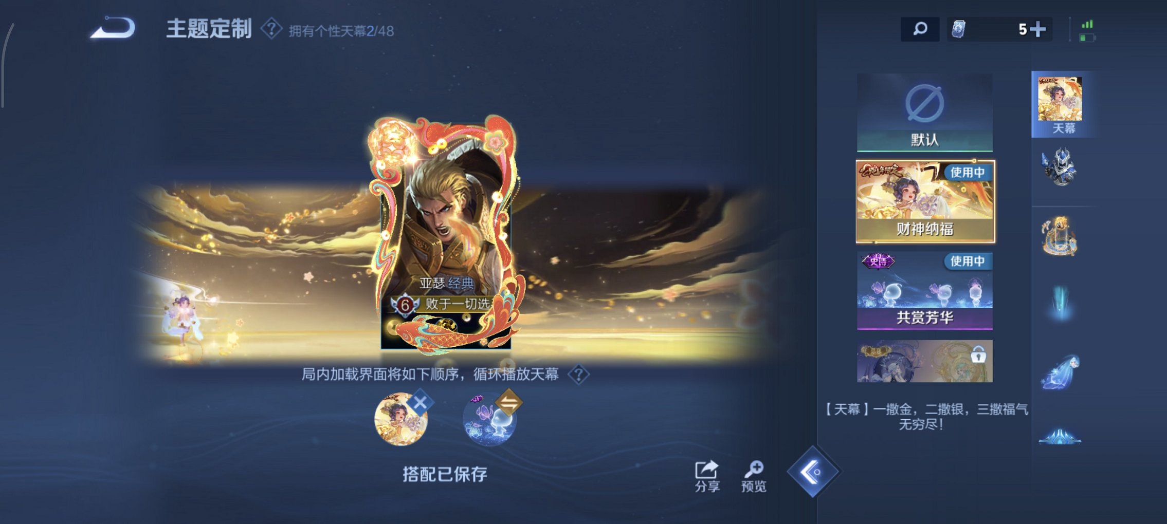 WZCMW4167536王者荣耀账号详情图17