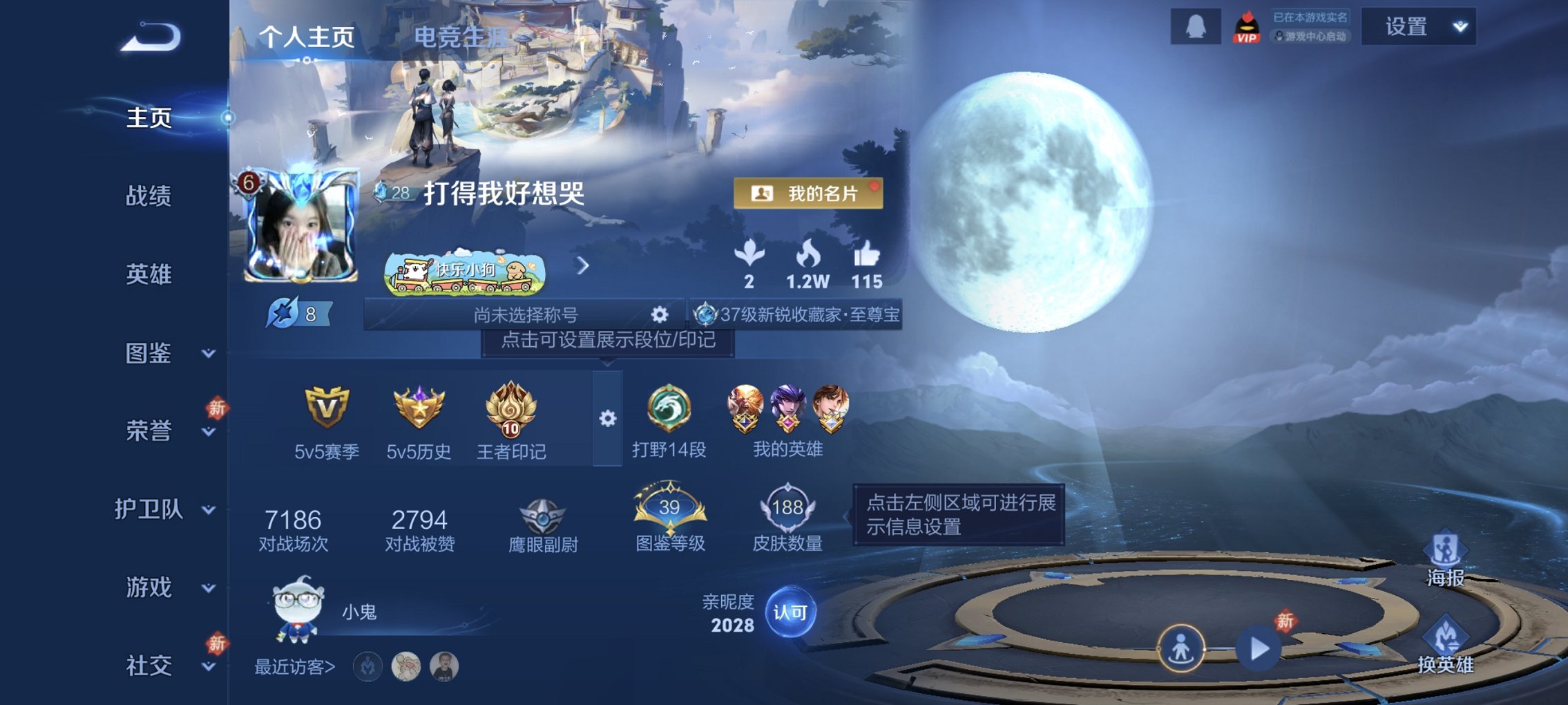 王者荣耀账号安卓QQ128英雄-188皮肤-可二次【凤求凰至尊宝188皮肤5传说 秒换绑不用等】安卓QQ-128英雄-1