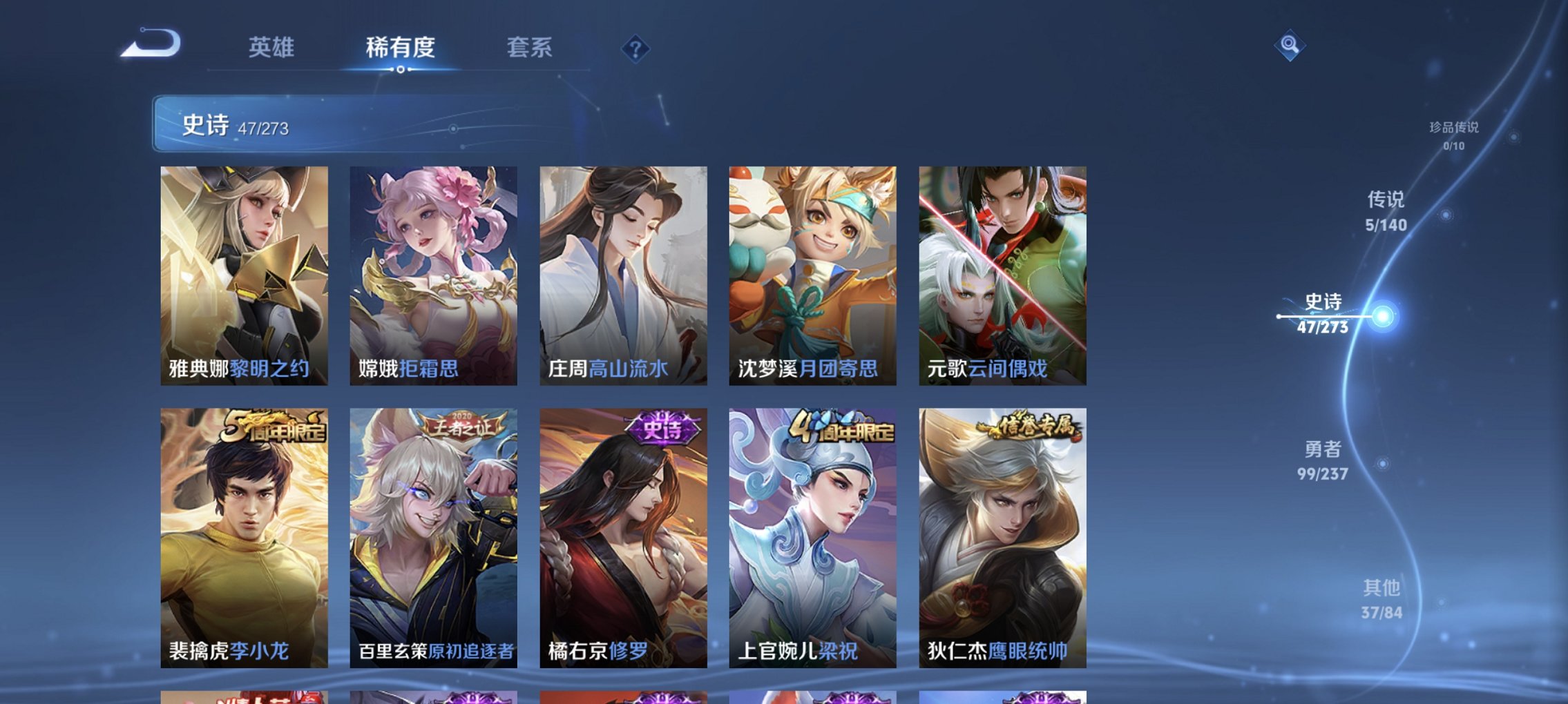 WZCMW4167511王者荣耀账号详情图6