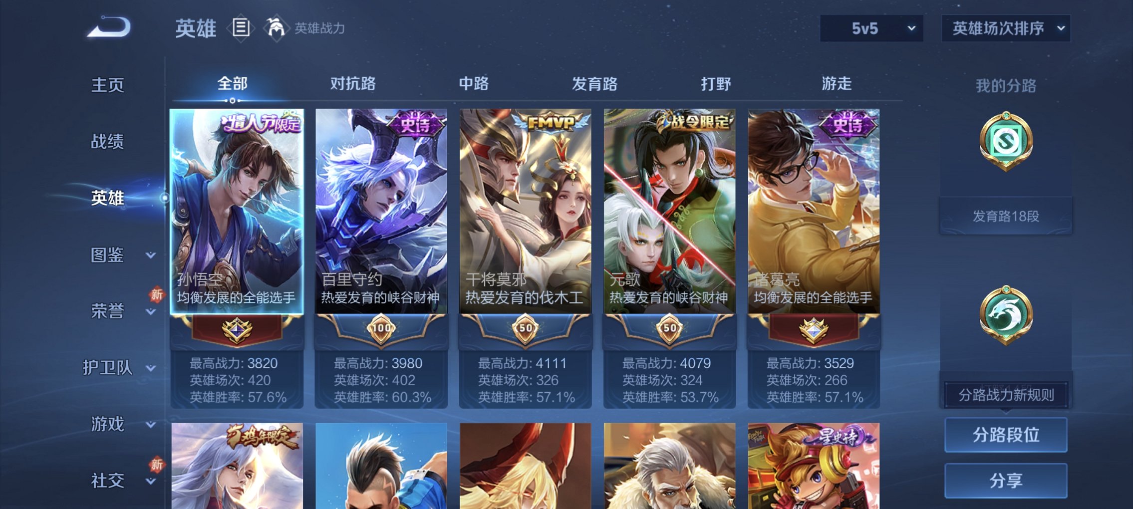 WZCMW4167511王者荣耀账号详情图8