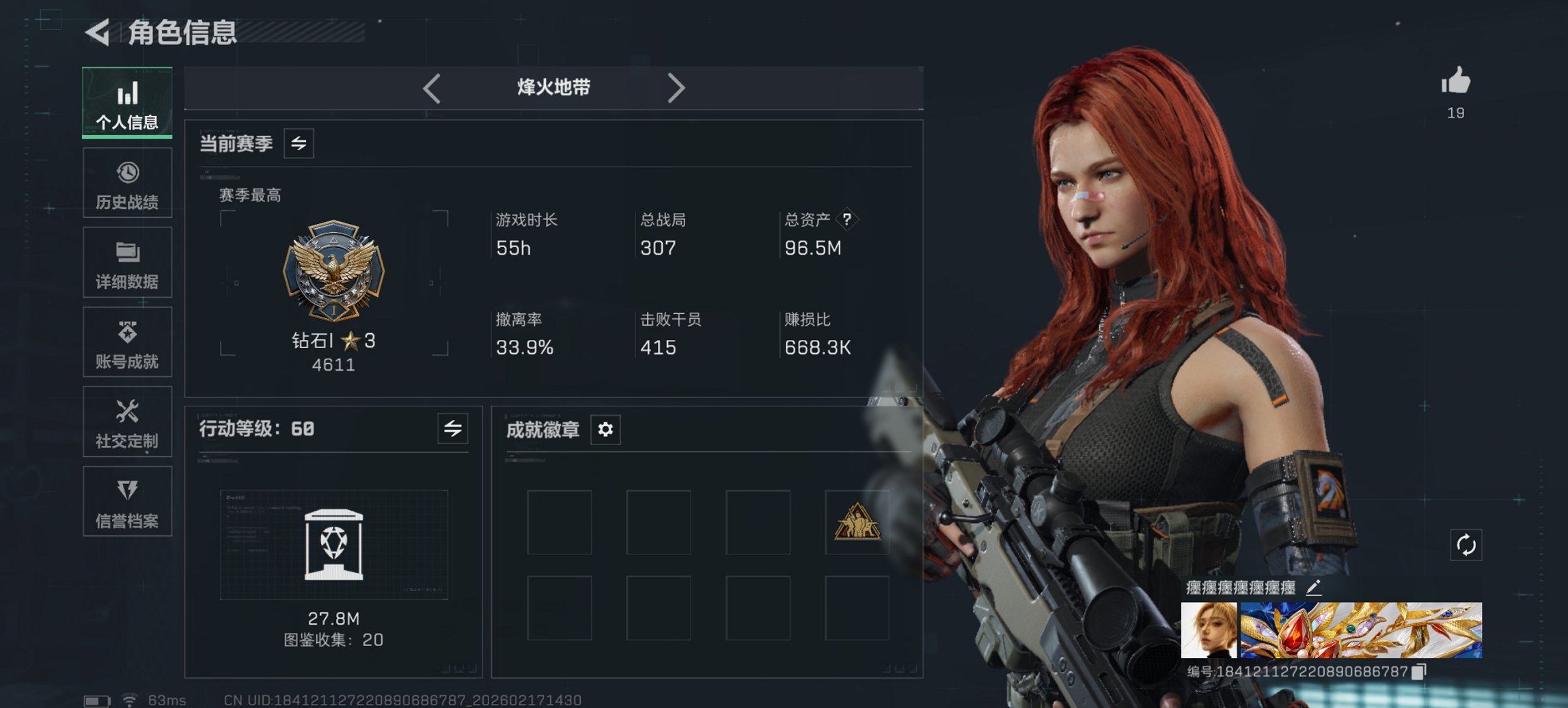 三角洲行动账号QQ总资产97M【10颗AW子弹 处刑者】哈夫币3,603K，行动等级:60，近战数量:1，仓库等级:7