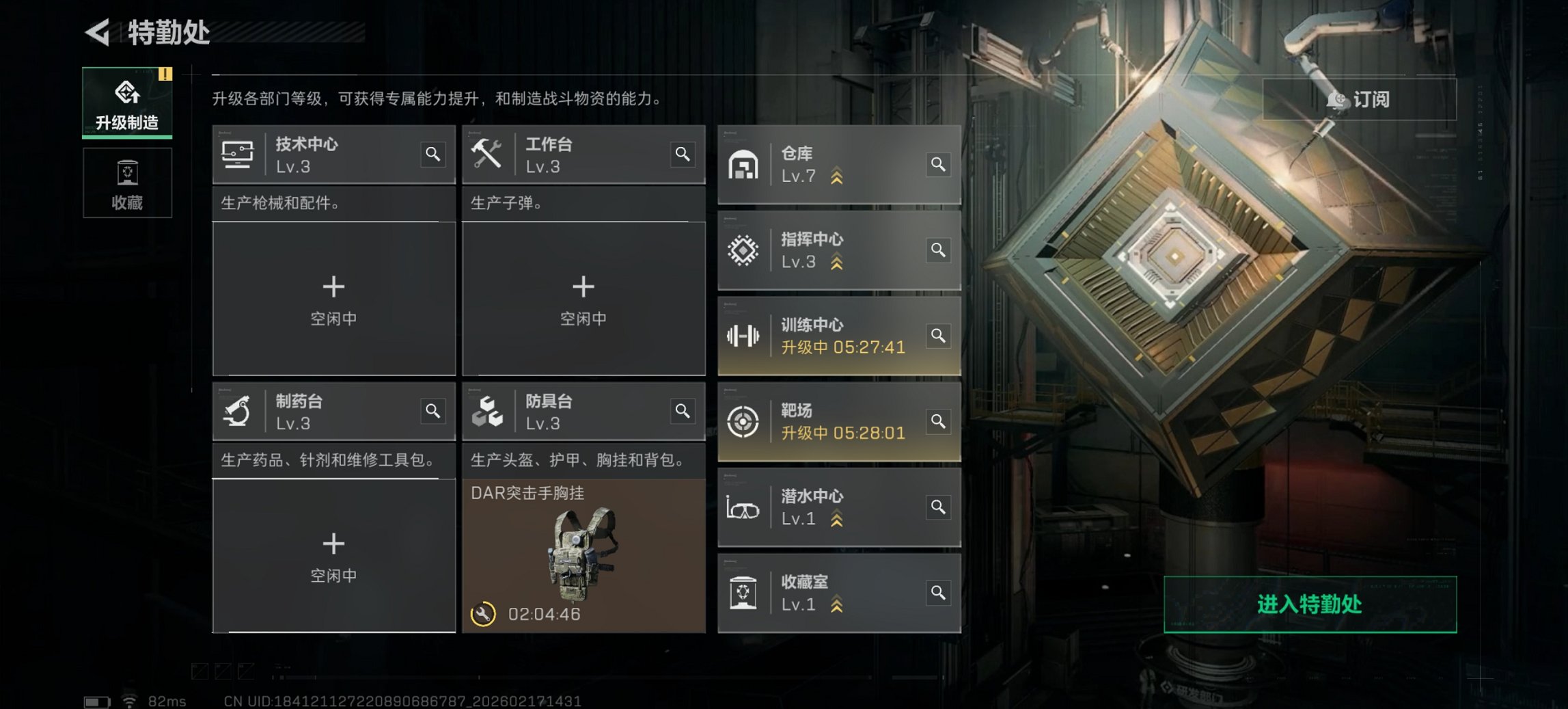 SJZCMW447427三角洲行动账号详情图2