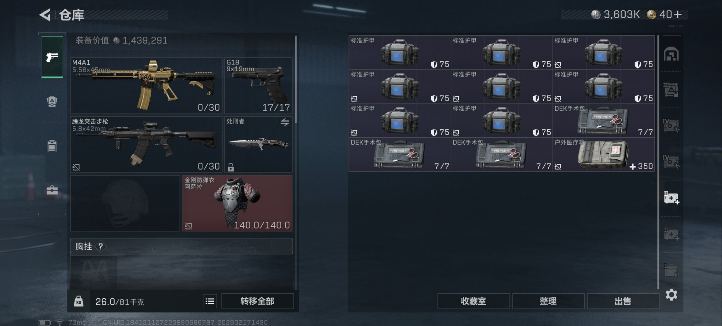 SJZCMW447427三角洲行动账号详情图3