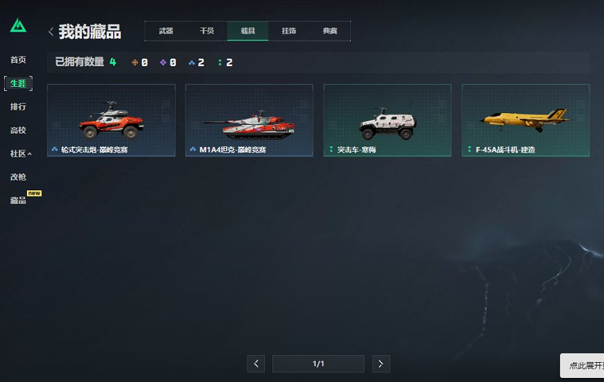 SJZCMW447427三角洲行动账号详情图5