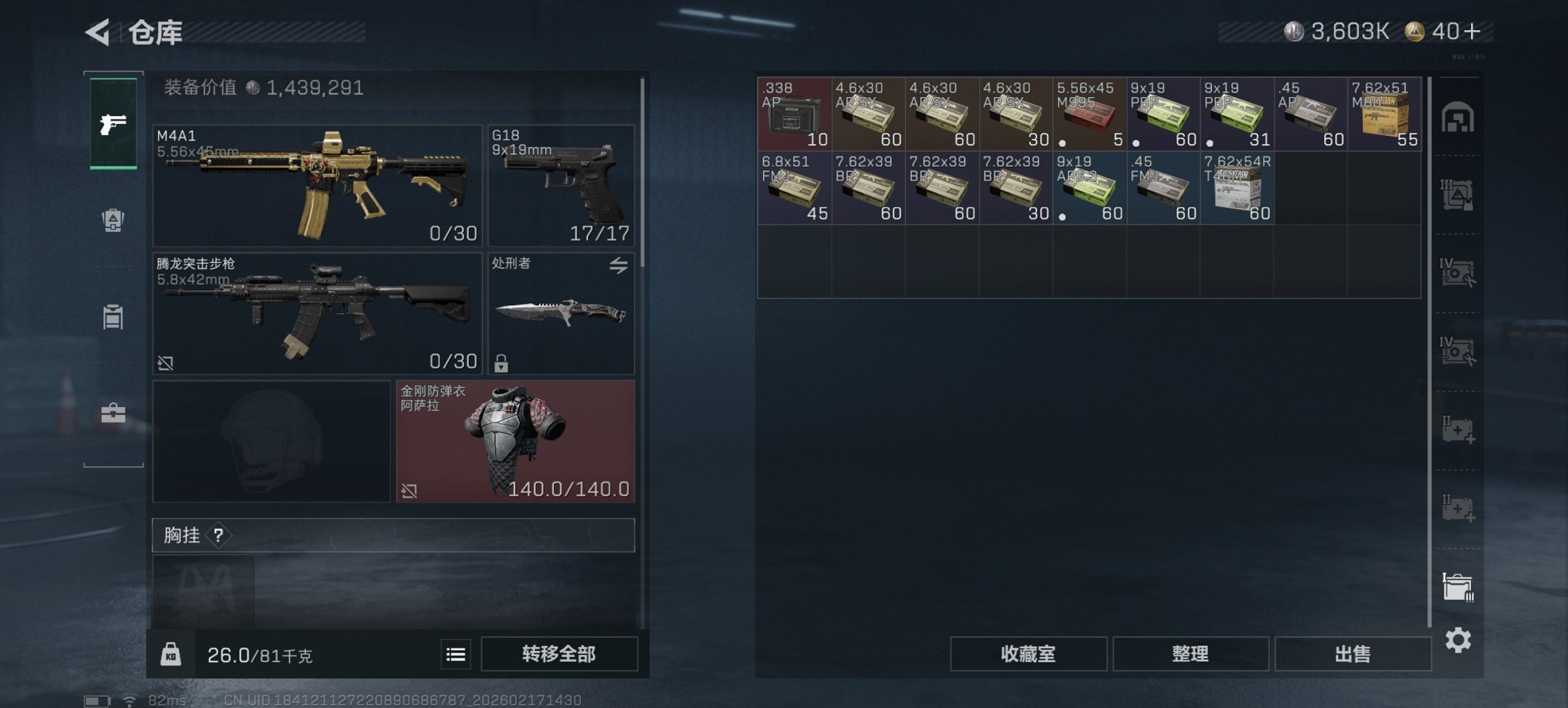 SJZCMW447427三角洲行动账号详情图7