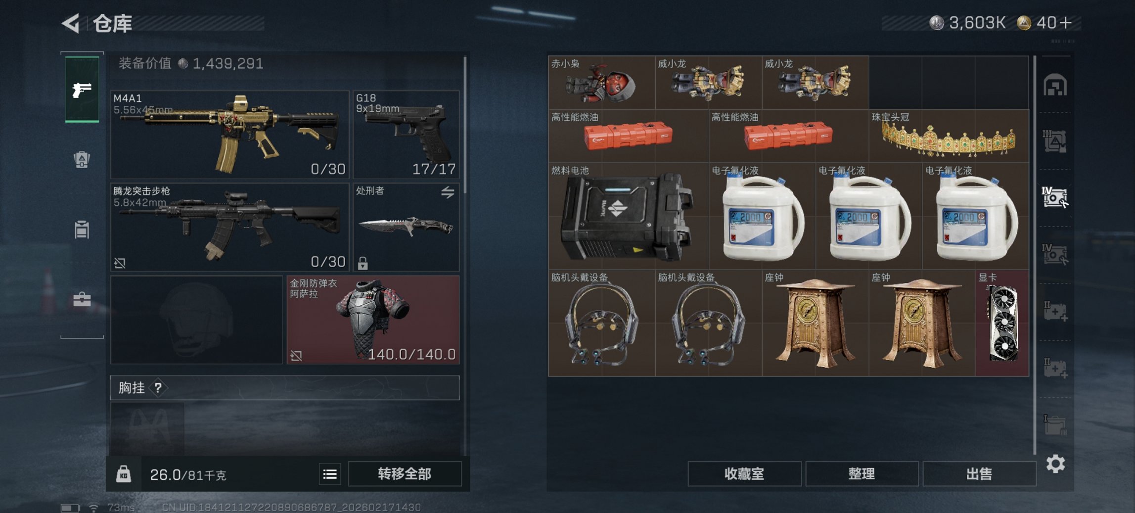 SJZCMW447427三角洲行动账号详情图8