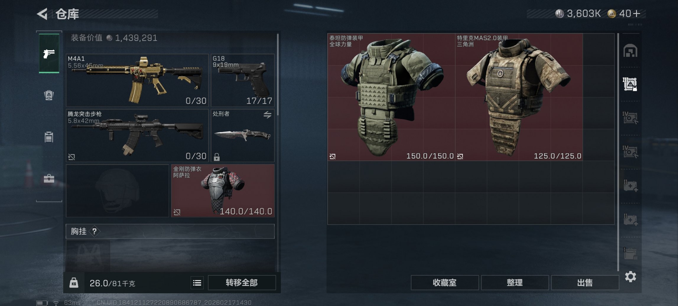 SJZCMW447427三角洲行动账号详情图10