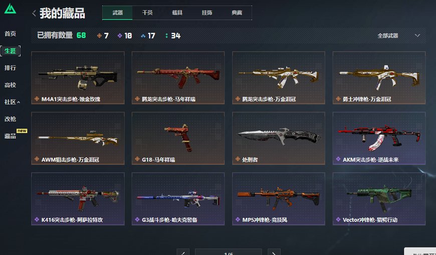 SJZCMW447427三角洲行动账号详情图11