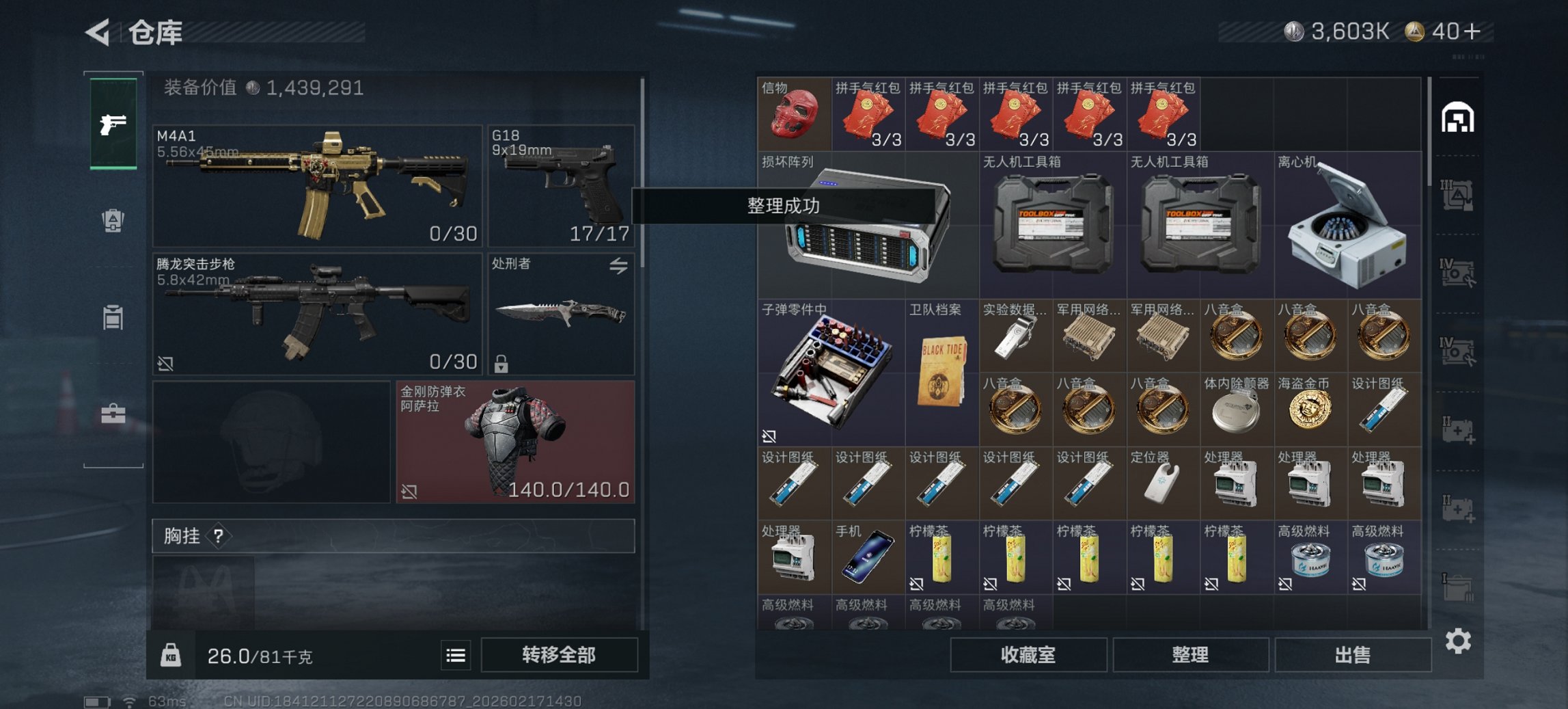 SJZCMW447427三角洲行动账号详情图12