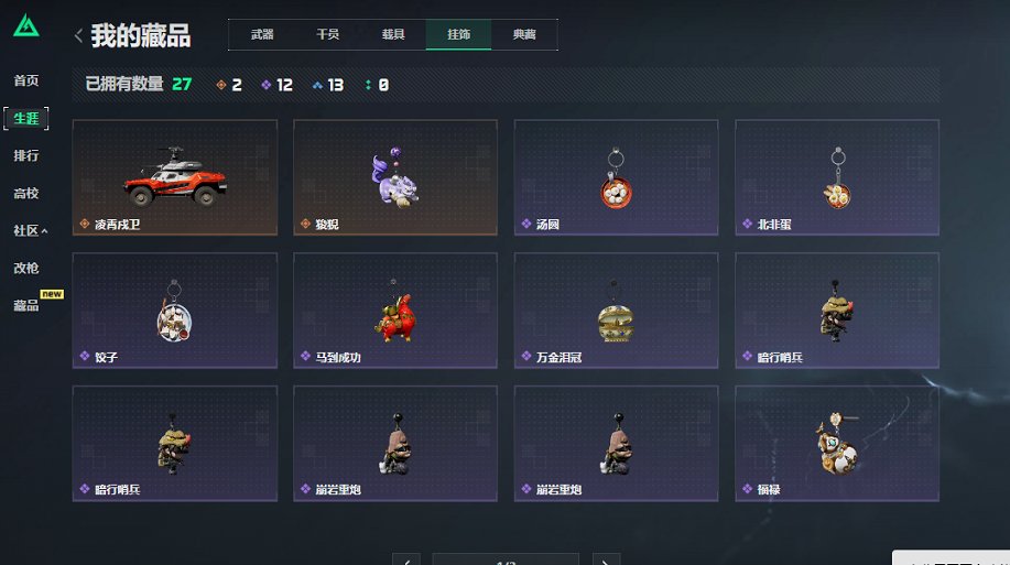 SJZCMW447427三角洲行动账号详情图13