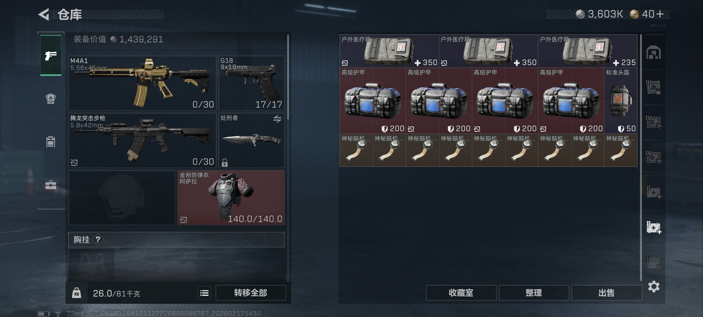 SJZCMW447427三角洲行动账号详情图18