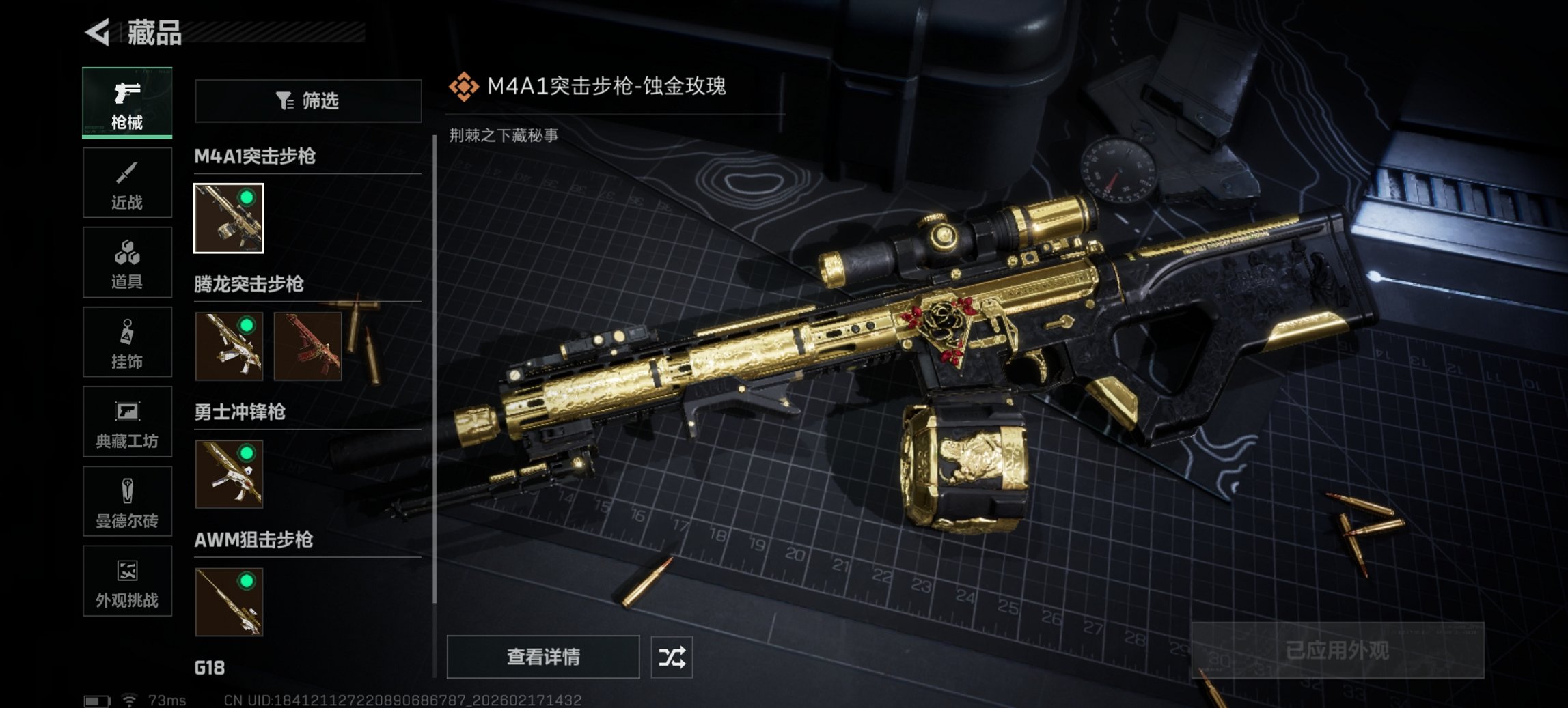 SJZCMW447427三角洲行动账号详情图19