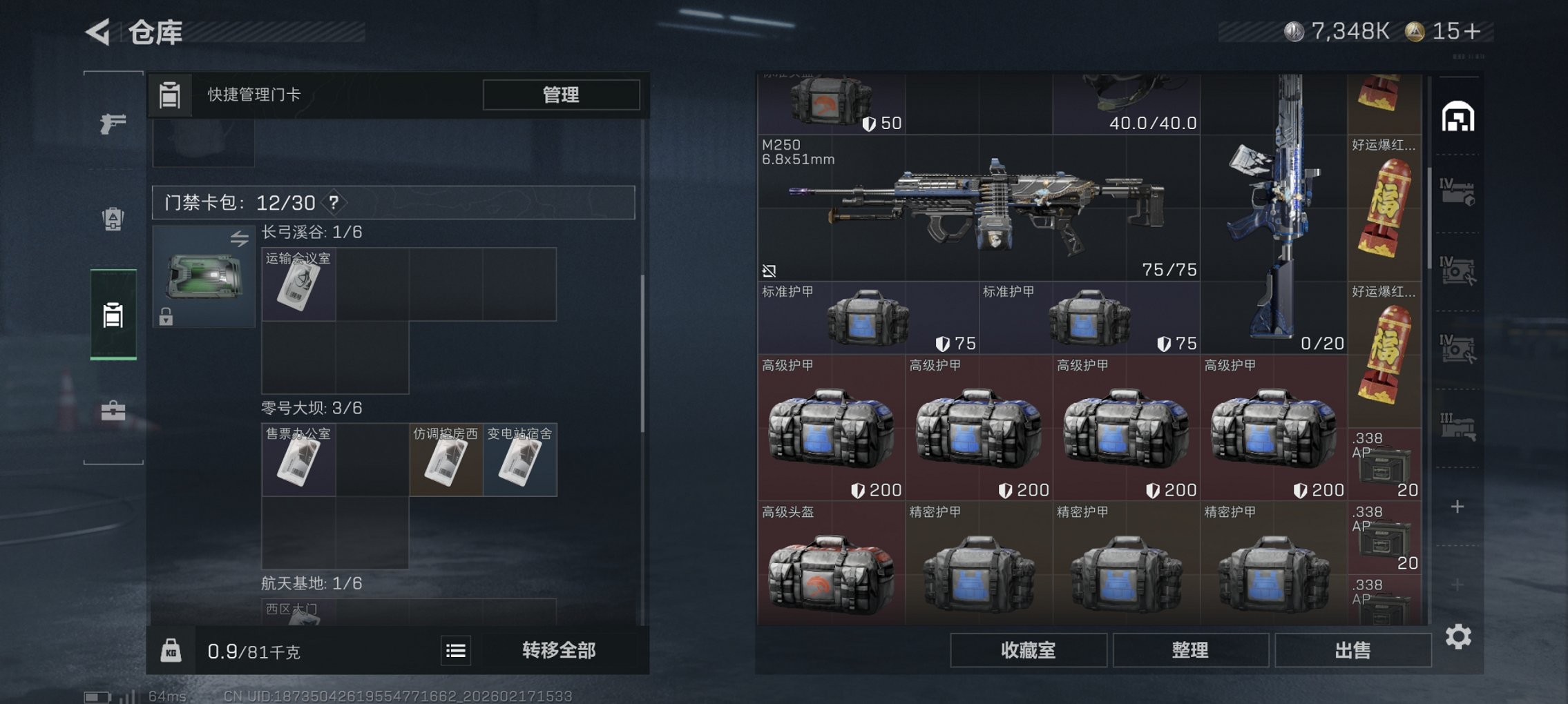 SJZCMW447428三角洲行动账号详情图3