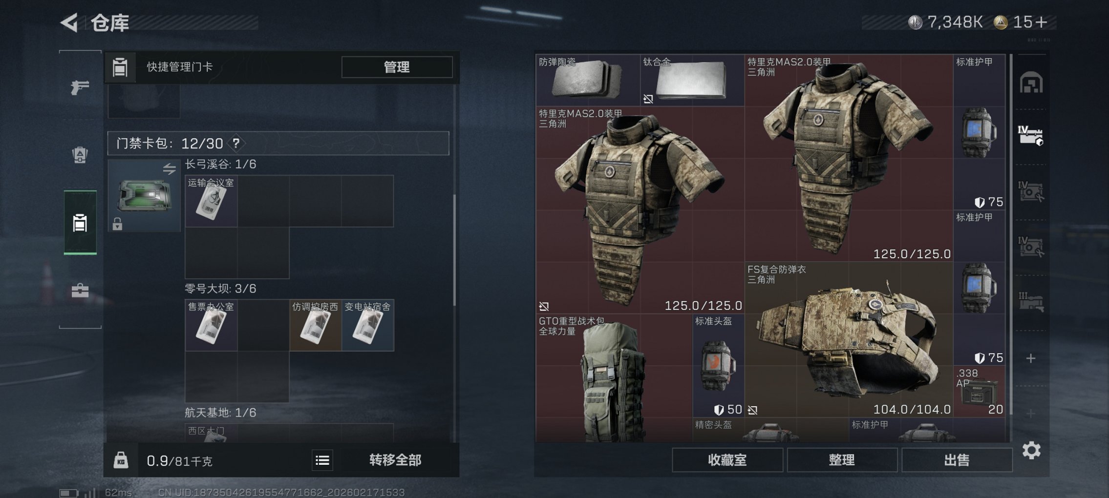 SJZCMW447428三角洲行动账号详情图4