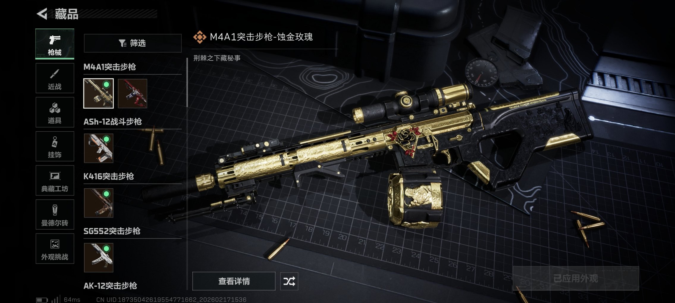 SJZCMW447428三角洲行动账号详情图5