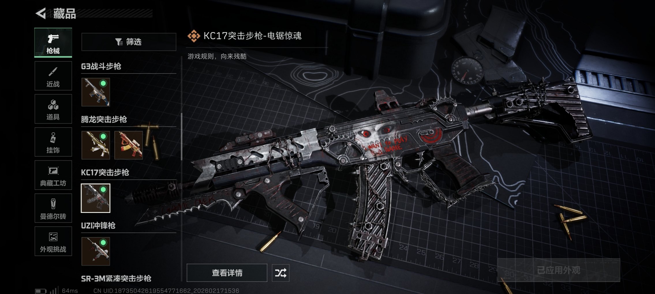 SJZCMW447428三角洲行动账号详情图8