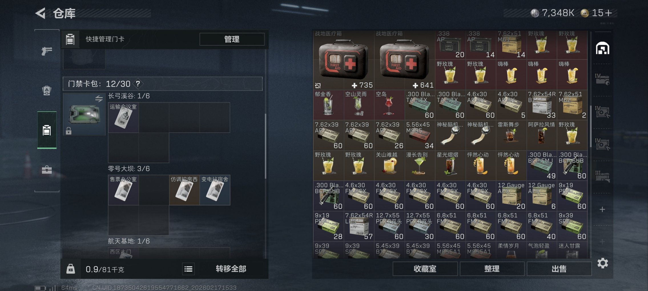 SJZCMW447428三角洲行动账号详情图9