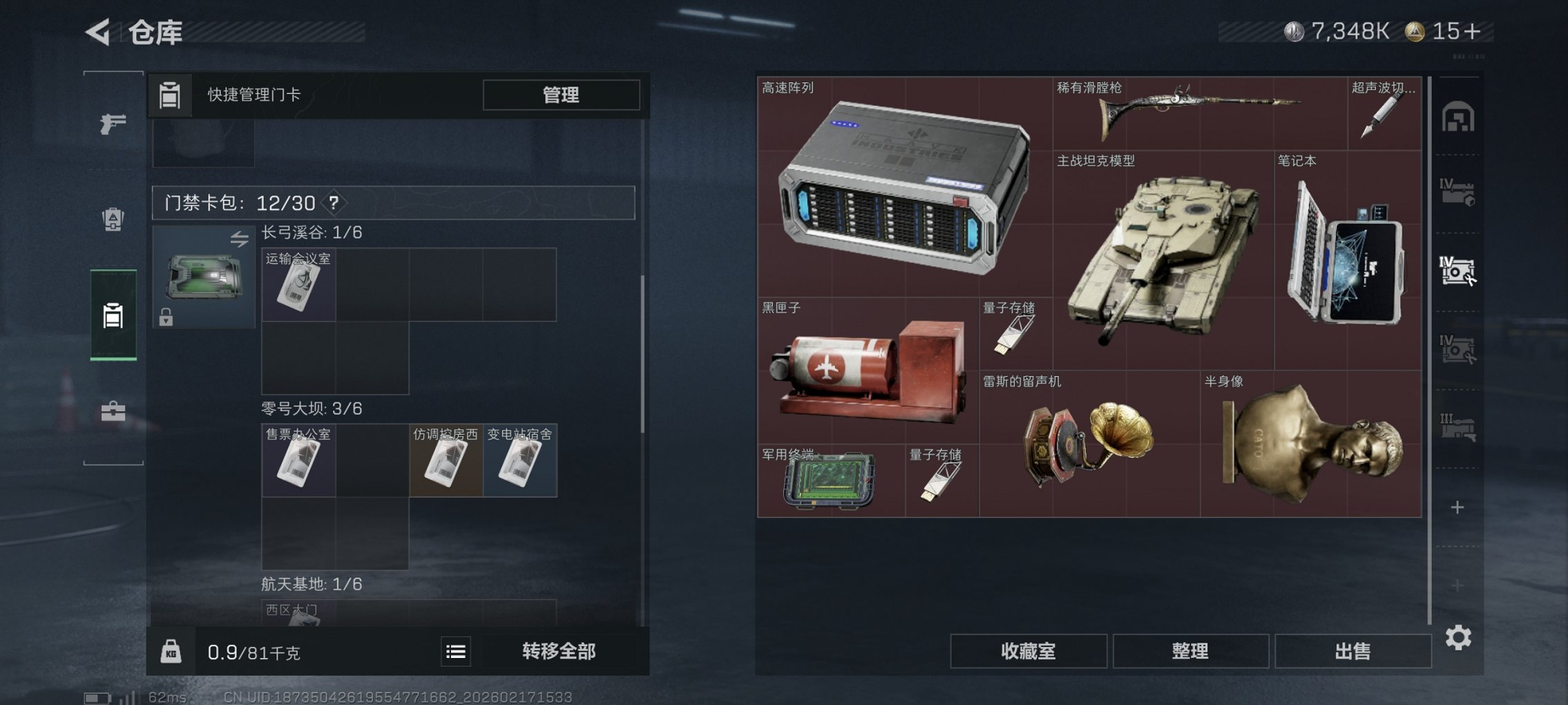 SJZCMW447428三角洲行动账号详情图11