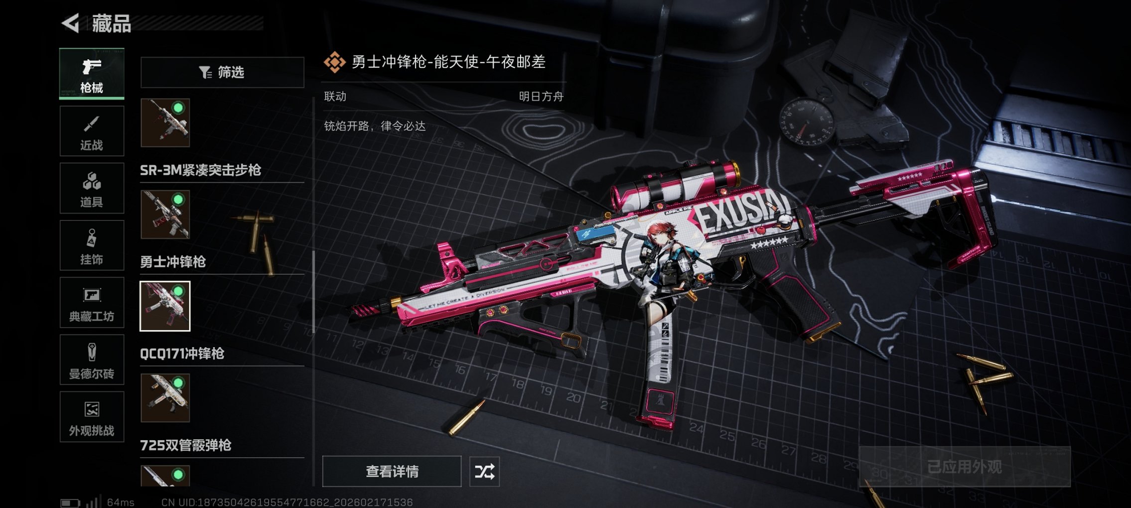 SJZCMW447428三角洲行动账号详情图17