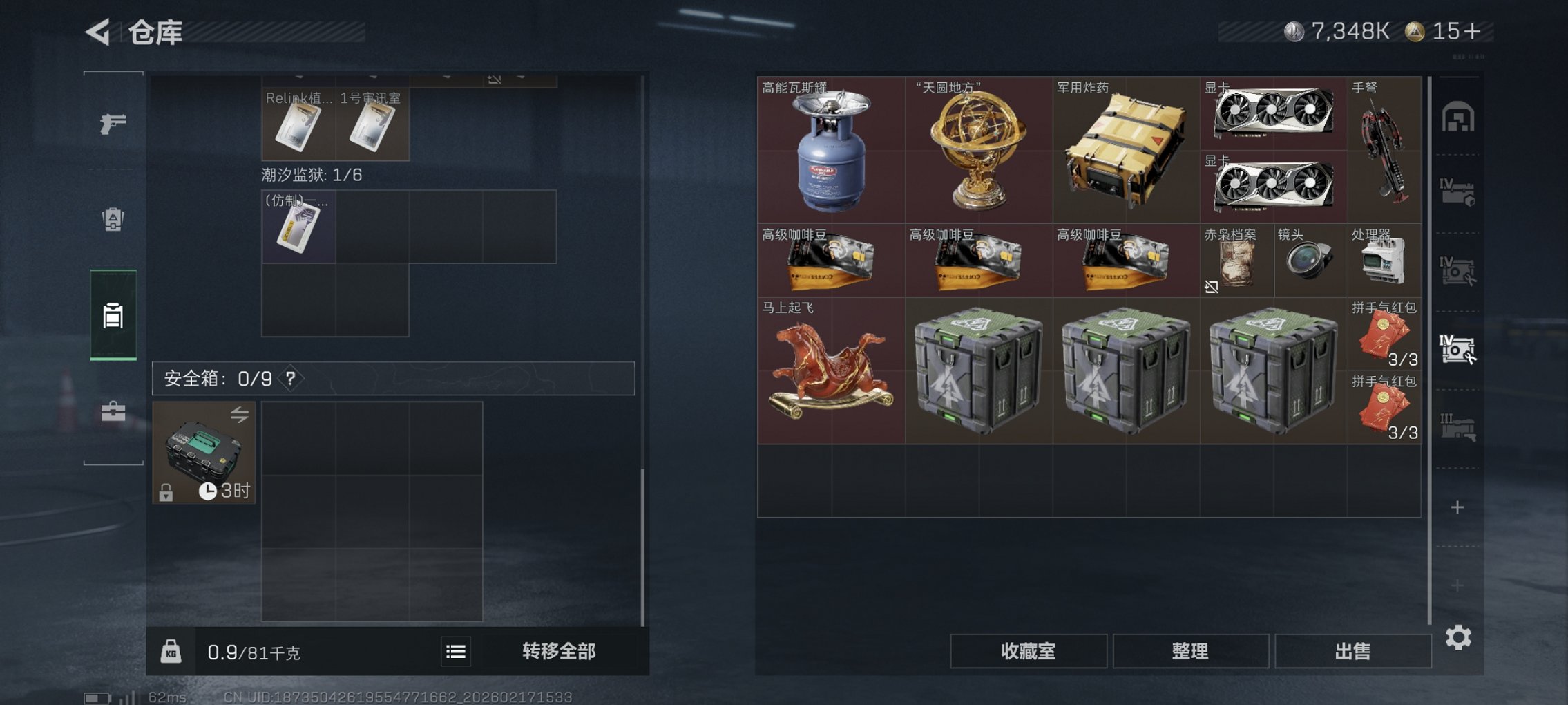 SJZCMW447428三角洲行动账号详情图18