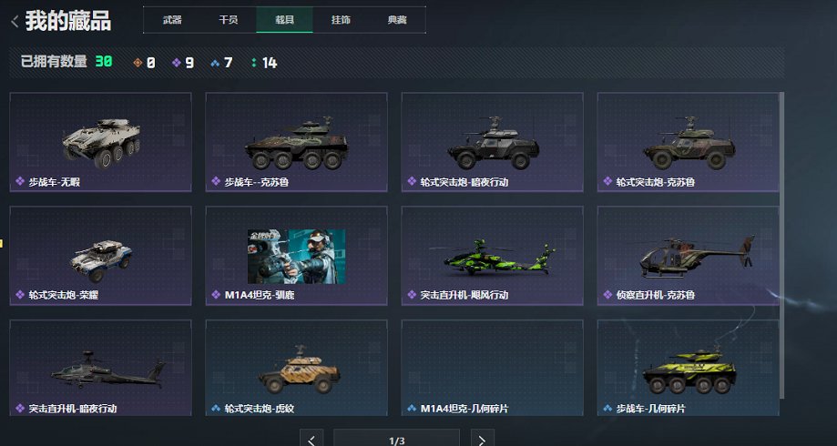 SJZCMW447428三角洲行动账号详情图20