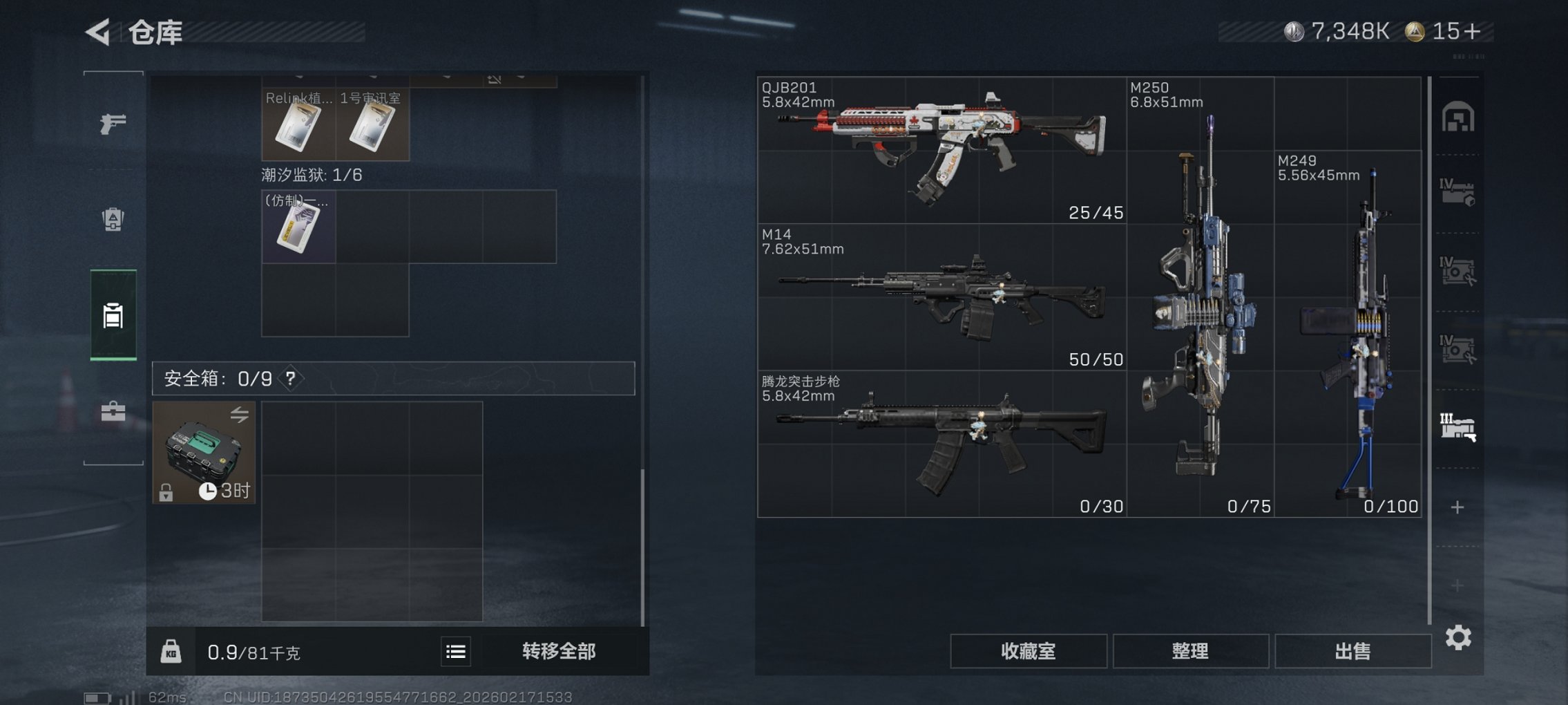 SJZCMW447428三角洲行动账号详情图23