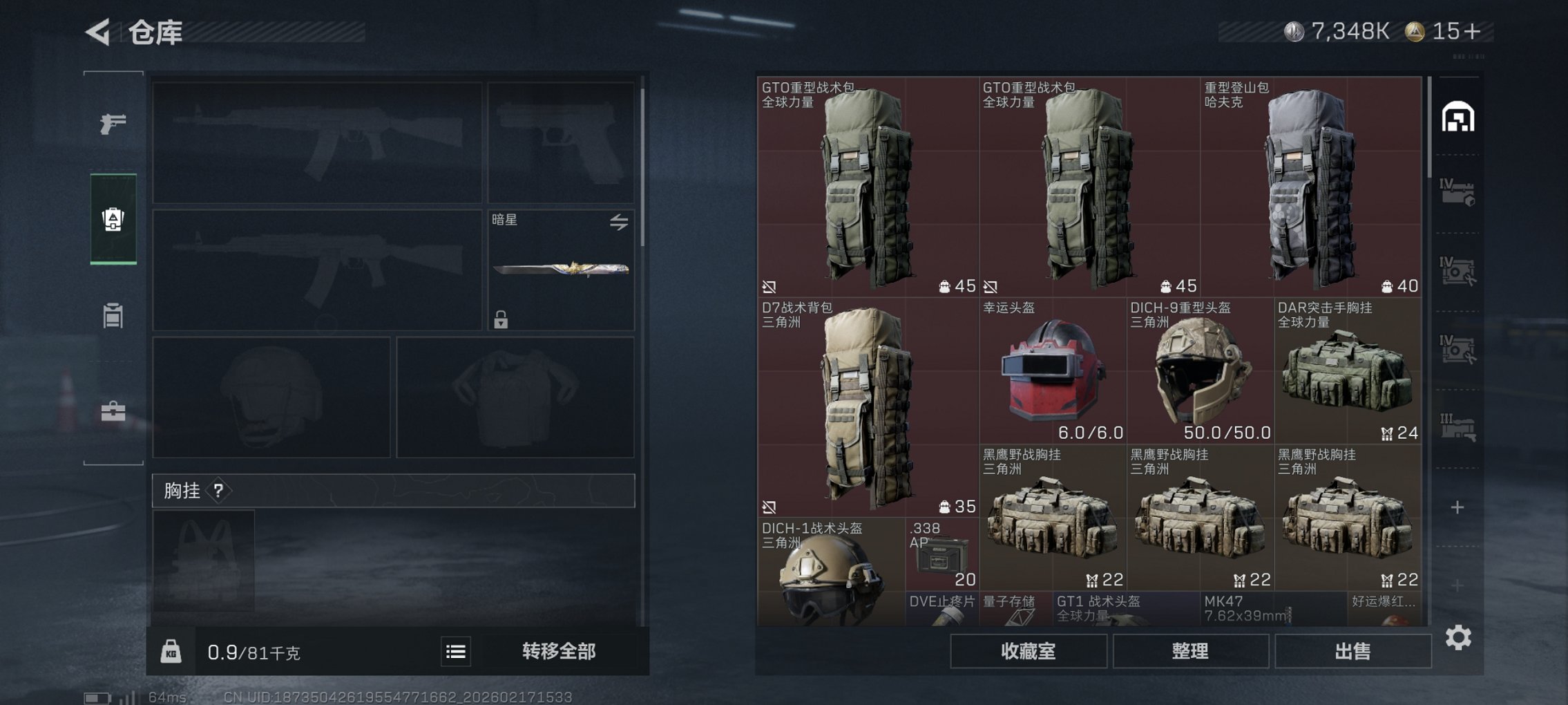 SJZCMW447428三角洲行动账号详情图26