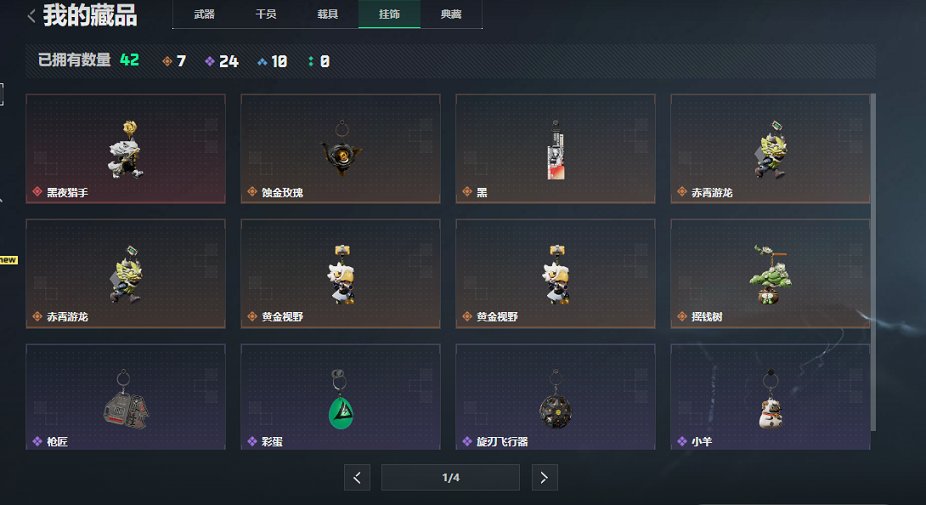 SJZCMW447428三角洲行动账号详情图27