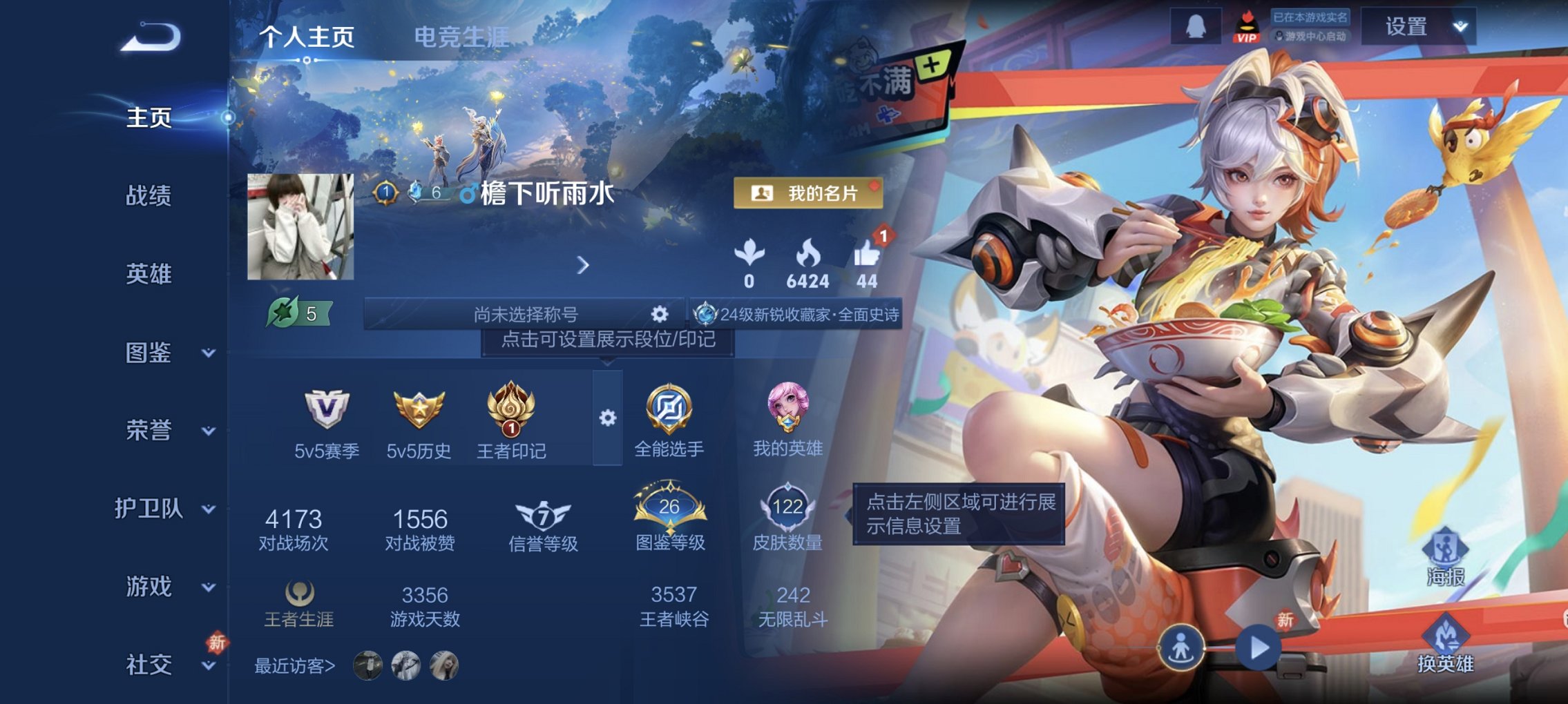 王者荣耀账号安卓QQ124英雄-122皮肤-【5传说 秒换绑不用等】安卓QQ-124英雄-122皮肤【传说皮肤】鸣野蒿 