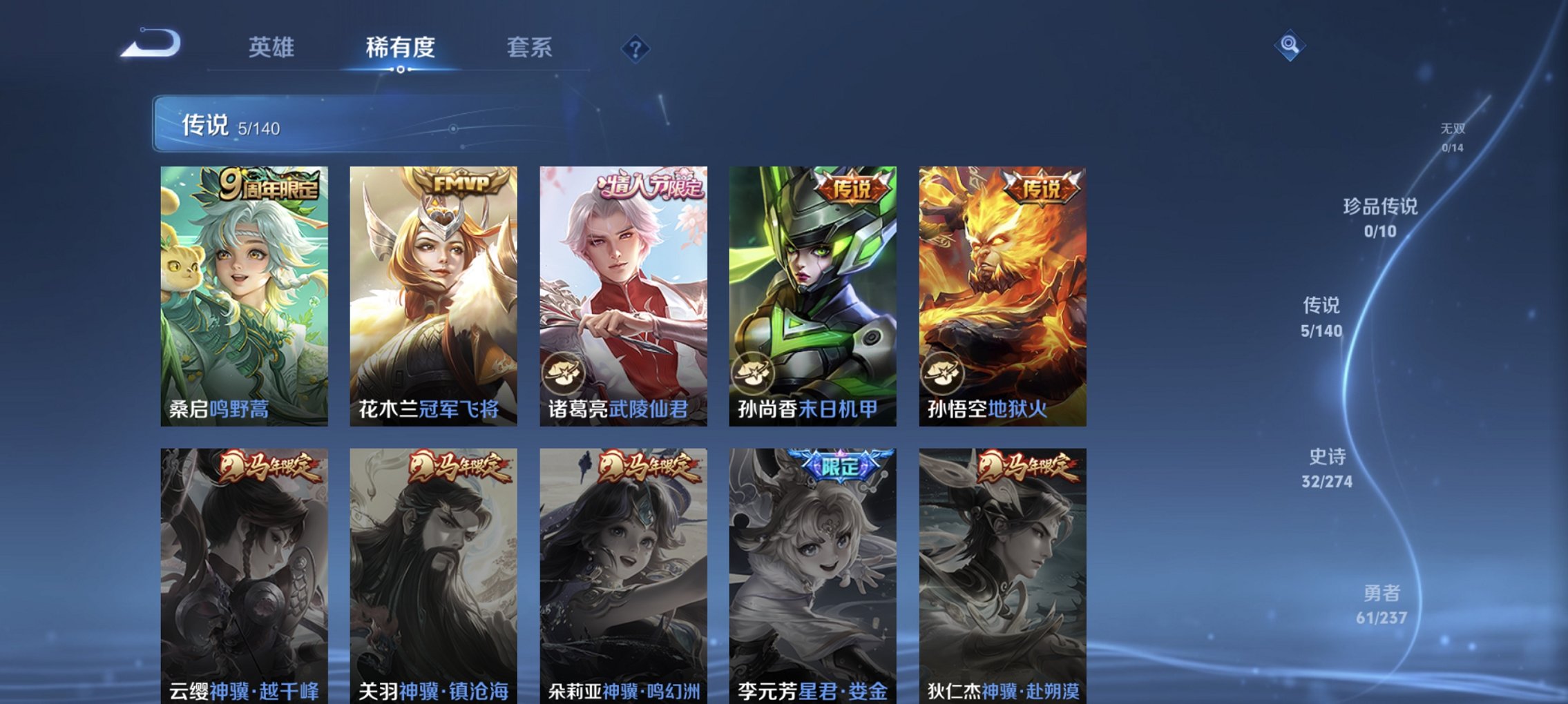 WZCMW4169231王者荣耀账号详情图6