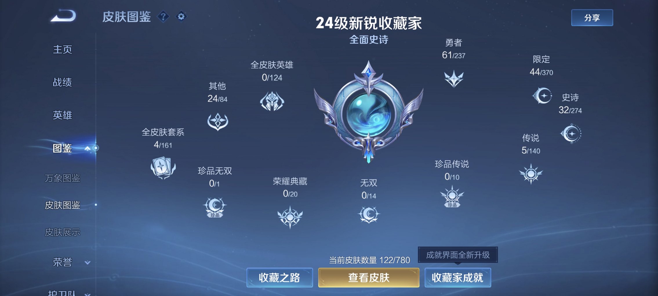 WZCMW4169231王者荣耀账号详情图7