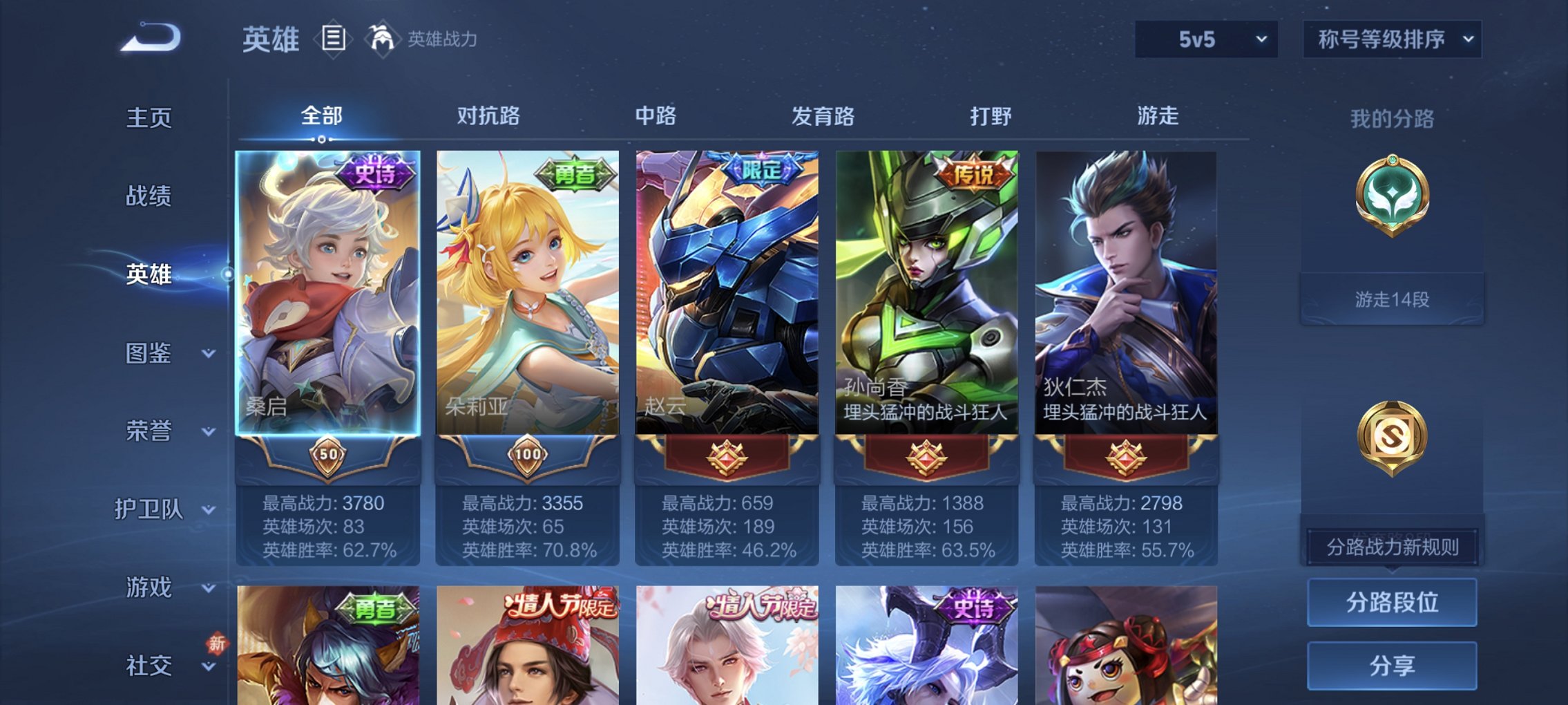 WZCMW4169231王者荣耀账号详情图8