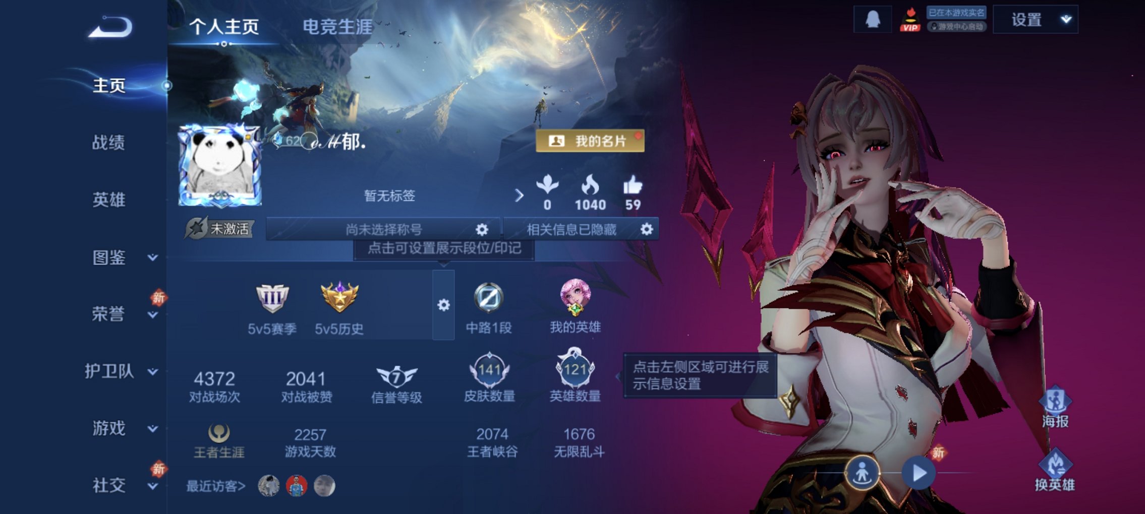 王者荣耀账号安卓QQ121英雄-141皮肤-可二次【地狱火141皮肤5传说 秒换绑不用等】安卓QQ-121英雄-141皮