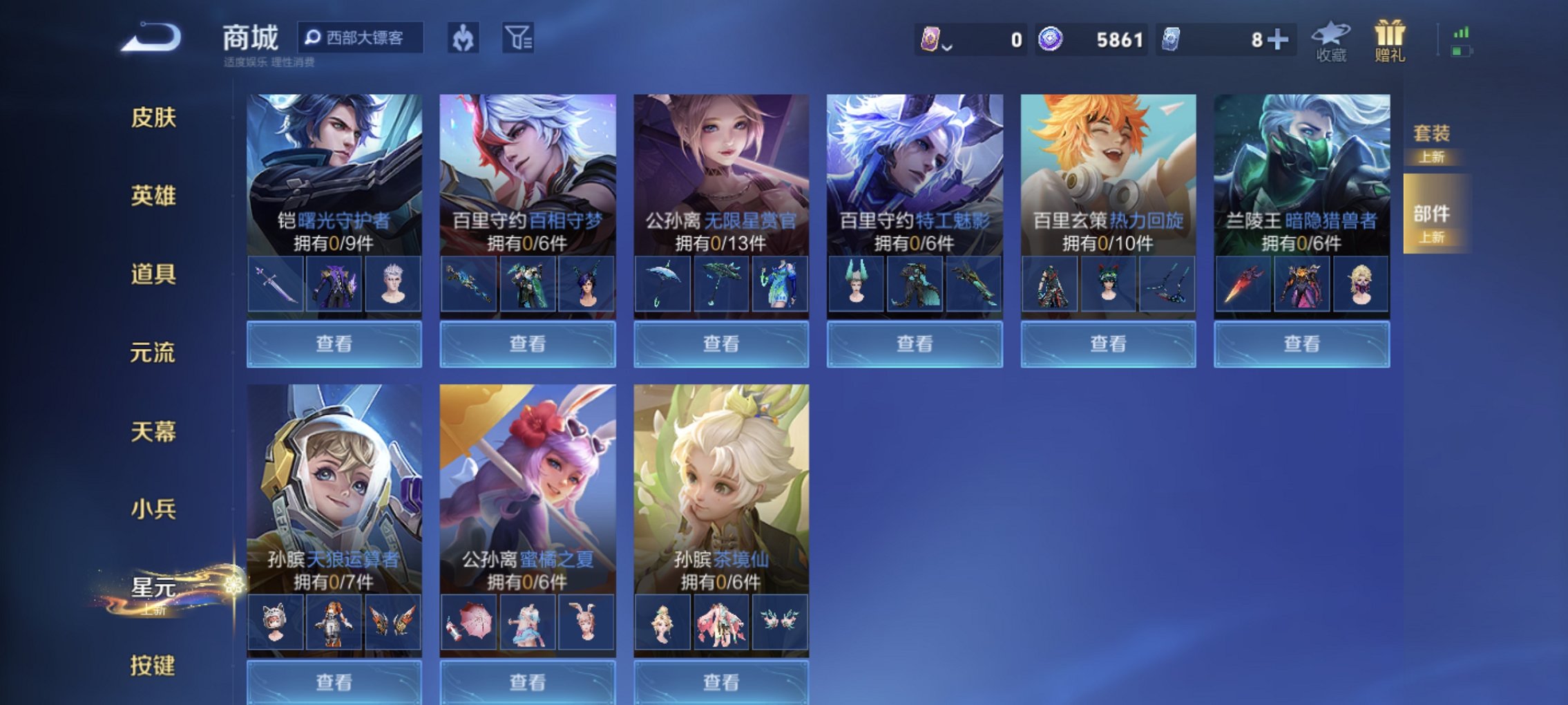 WZCMW4167551王者荣耀账号详情图2 WZCMW4167551王者荣耀账号详情图2